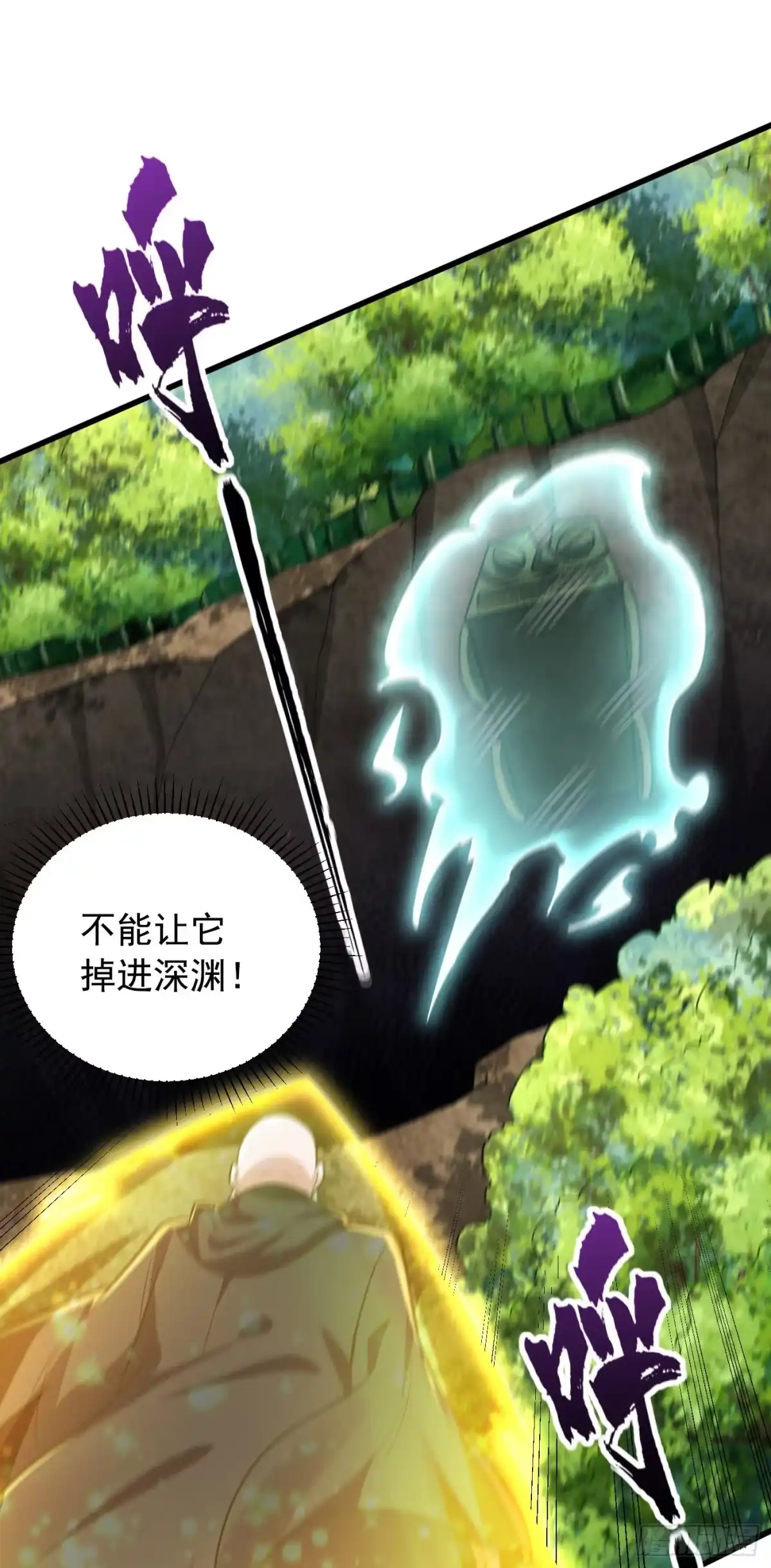 《妖者为王》第255话 这里是…死亡深渊！ 第36页
