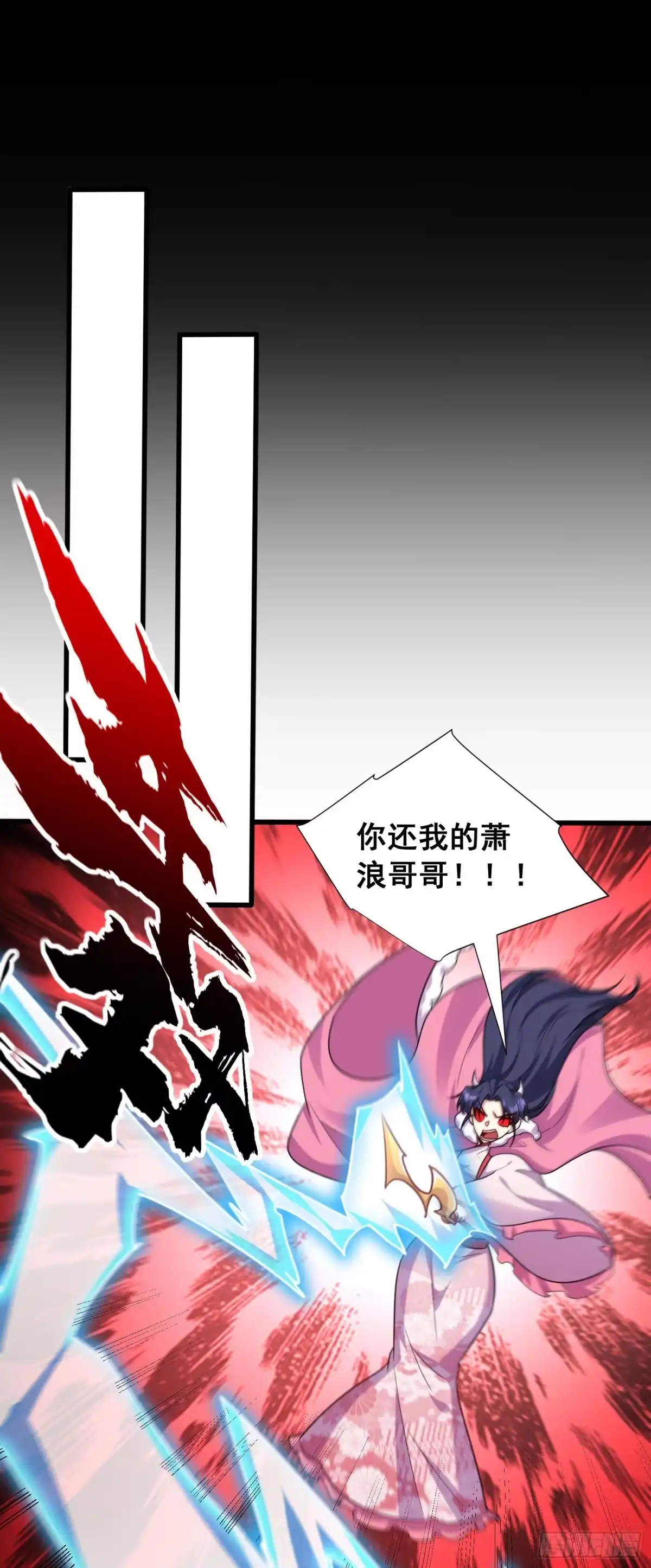 《妖者为王》第256话 萧浪？你也挂了？ 第29页
