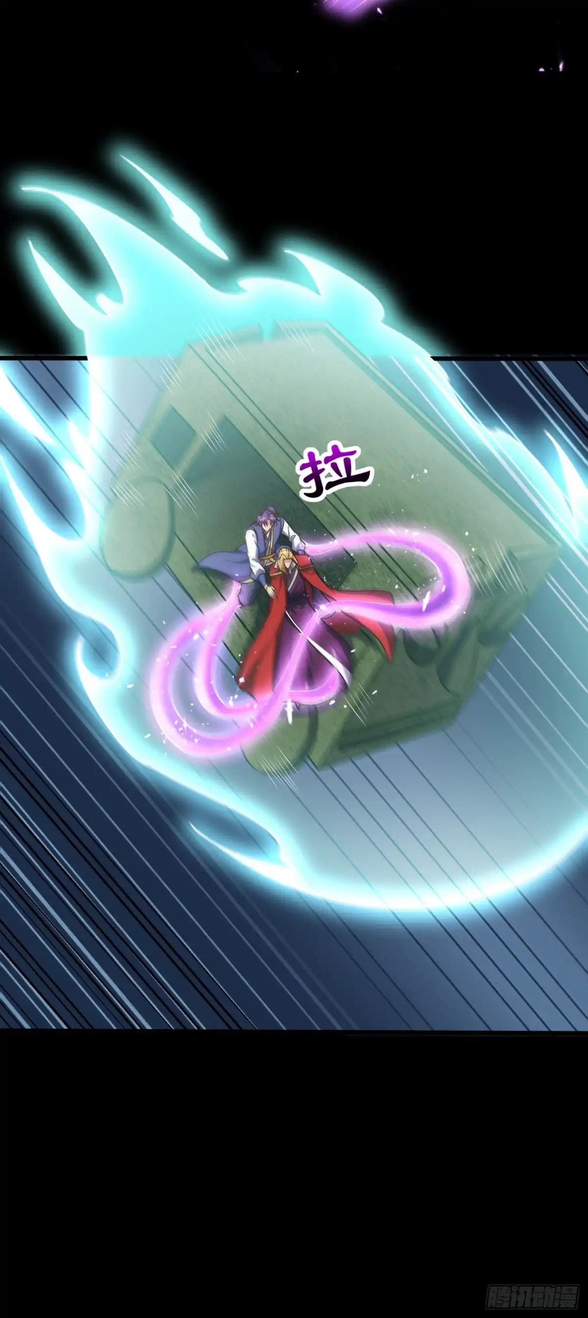 《妖者为王》第256话 萧浪？你也挂了？ 第24页