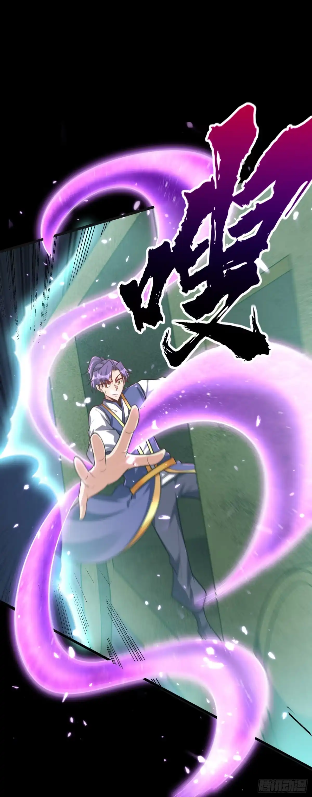 《妖者为王》第256话 萧浪？你也挂了？ 第23页