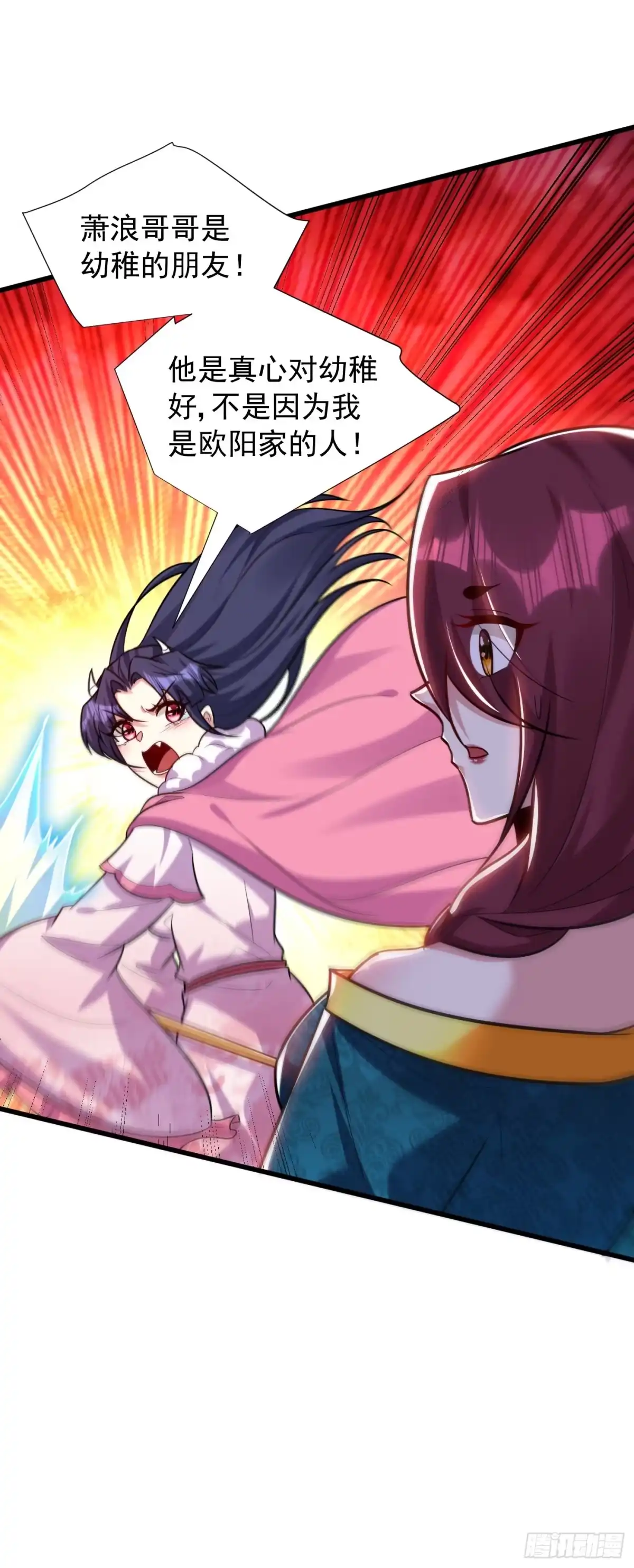 《妖者为王》第256话 萧浪？你也挂了？ 第34页