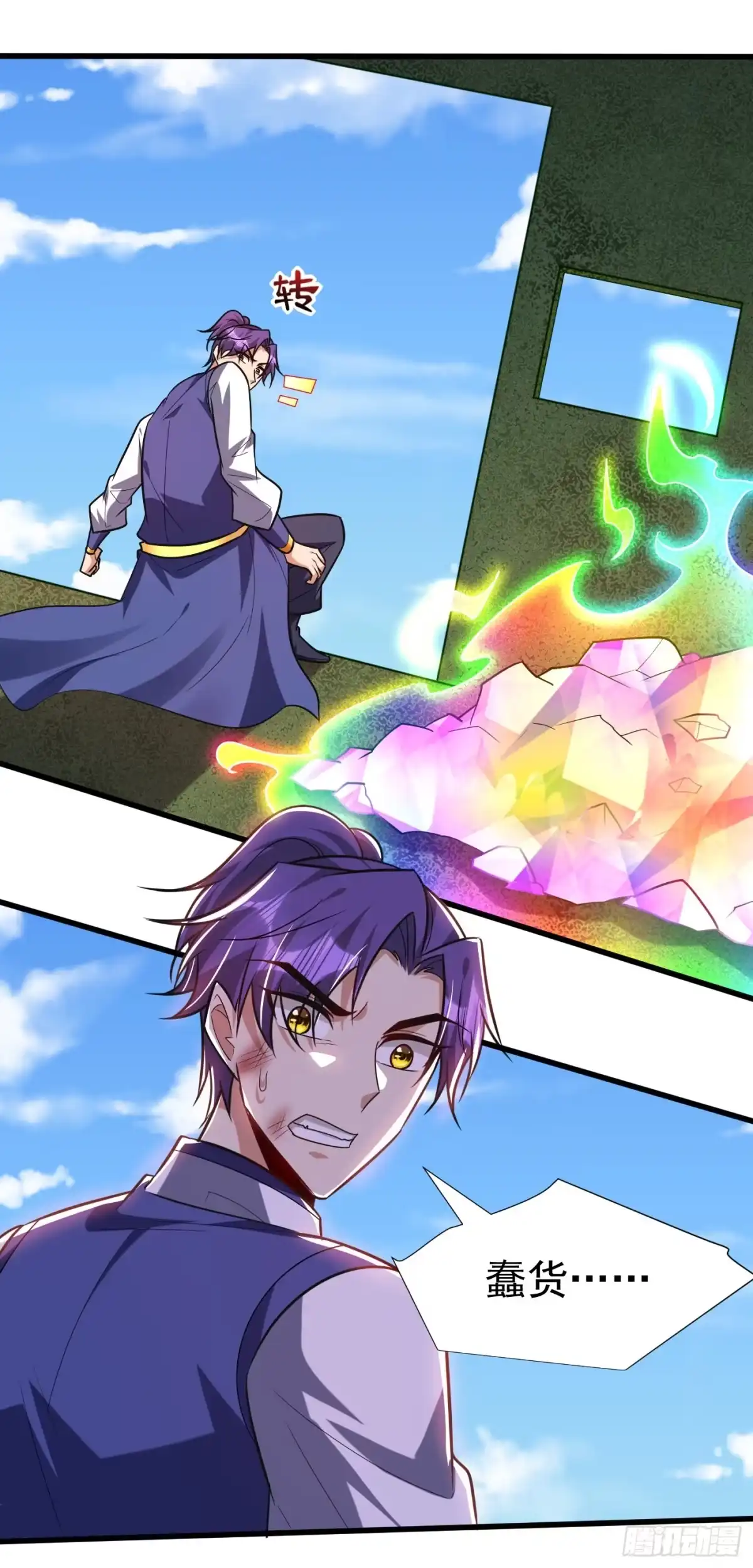 《妖者为王》第256话 萧浪？你也挂了？ 第5页