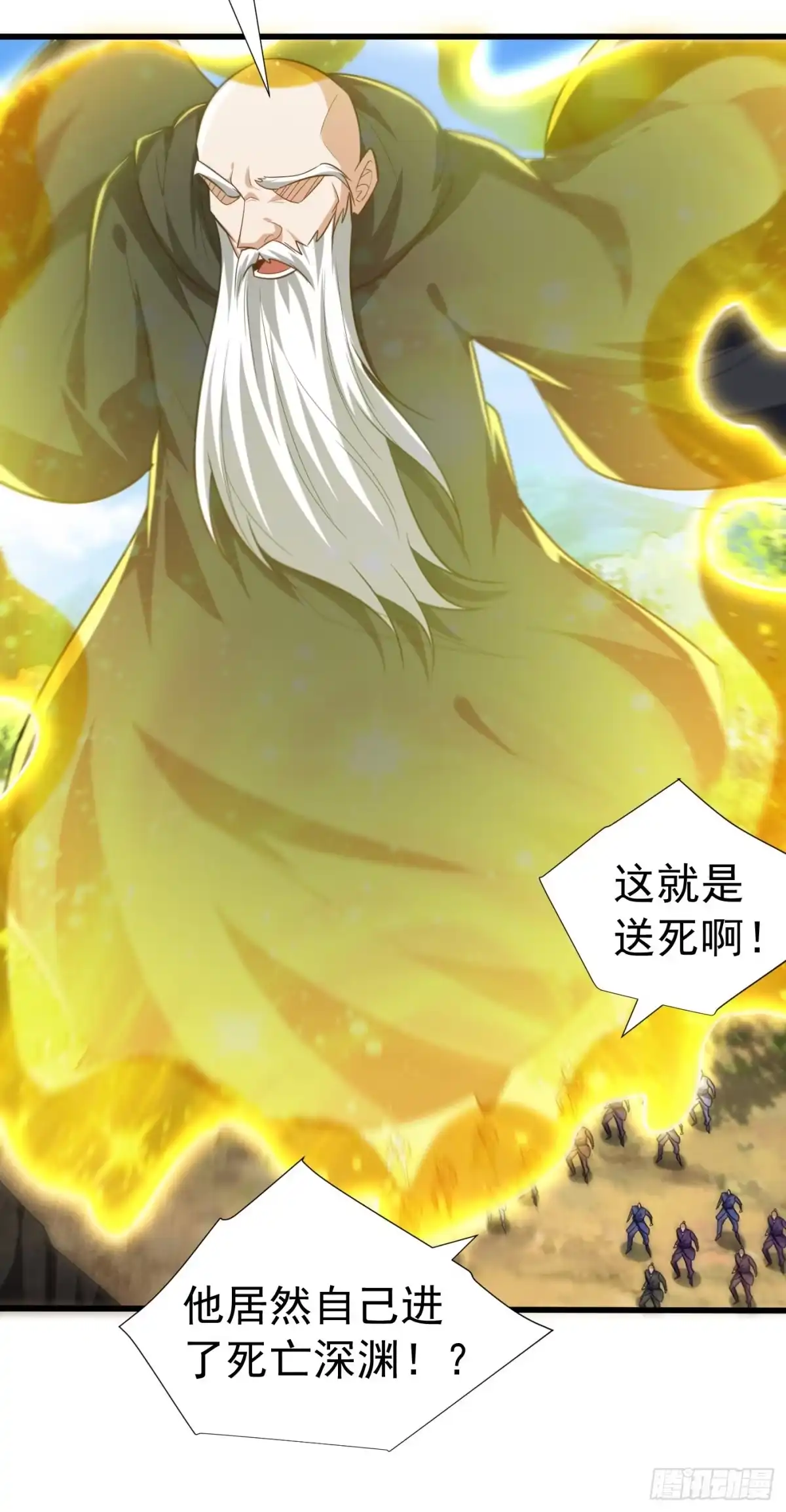 《妖者为王》第256话 萧浪？你也挂了？ 第10页