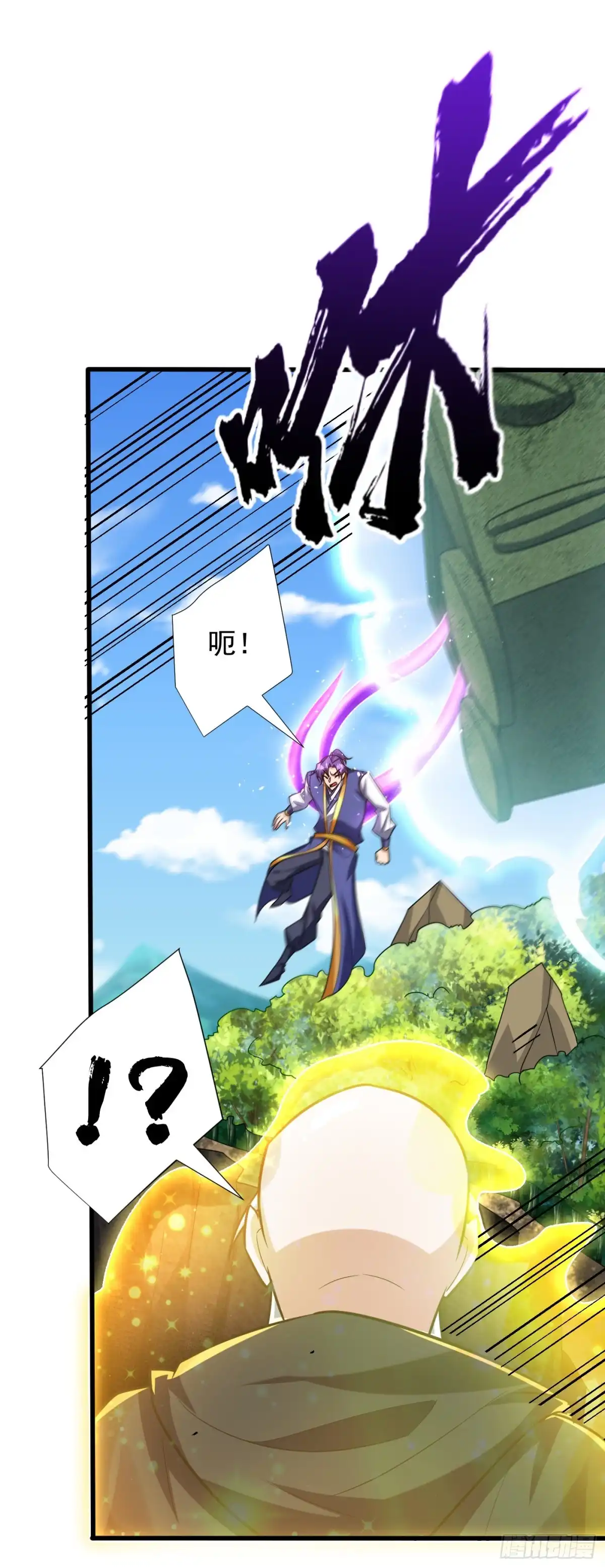 《妖者为王》第256话 萧浪？你也挂了？ 第1页