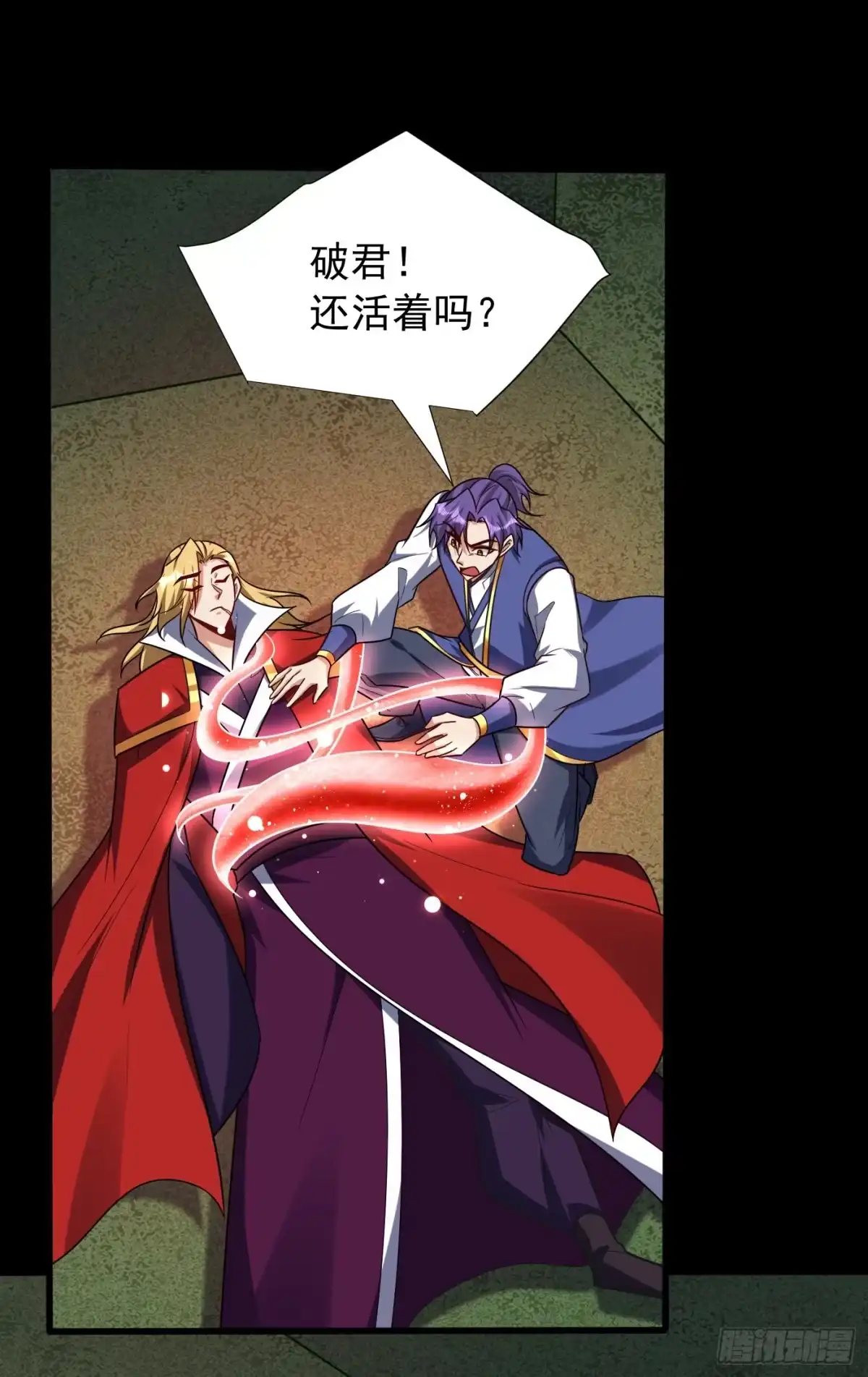 《妖者为王》第256话 萧浪？你也挂了？ 第25页
