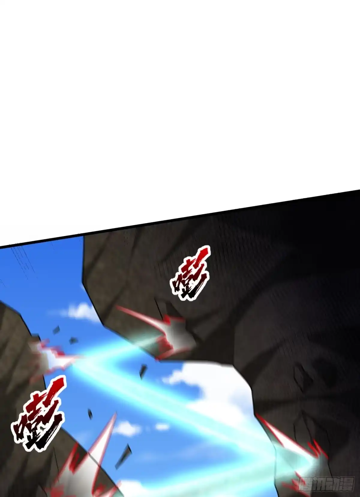 《妖者为王》第256话 萧浪？你也挂了？ 第20页