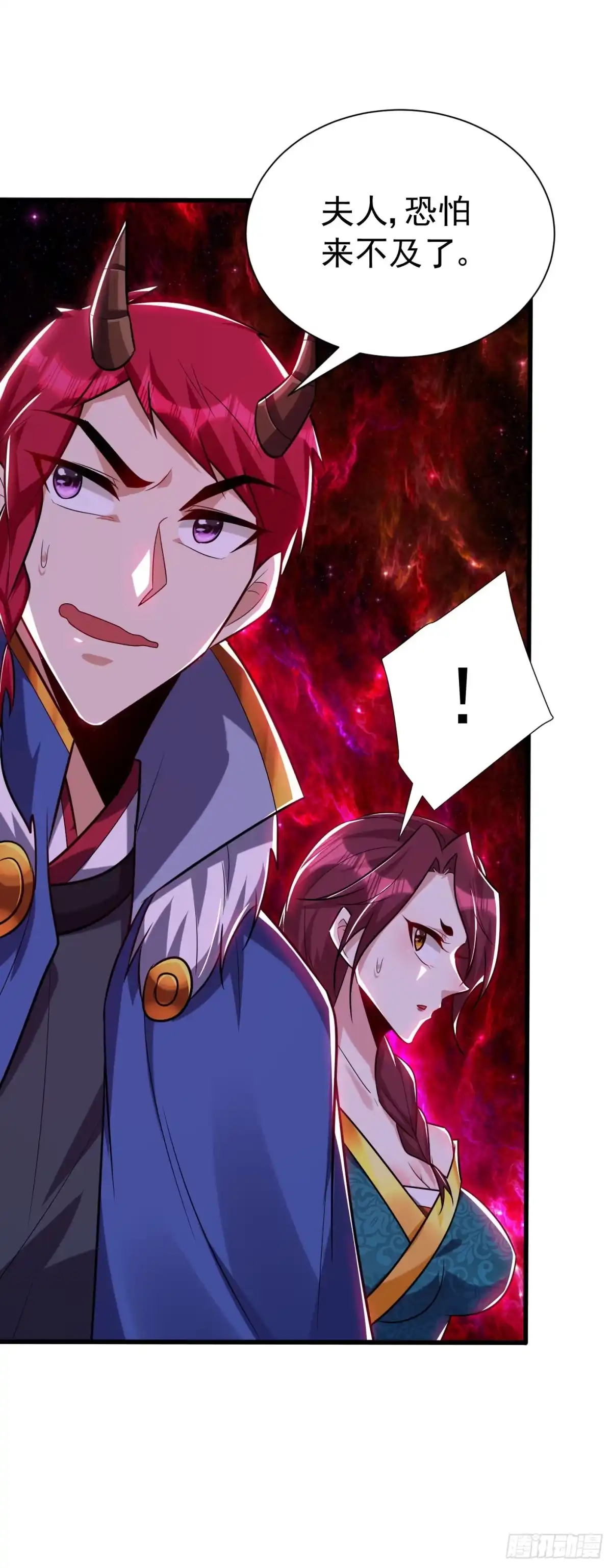 《妖者为王》第256话 萧浪？你也挂了？ 第13页