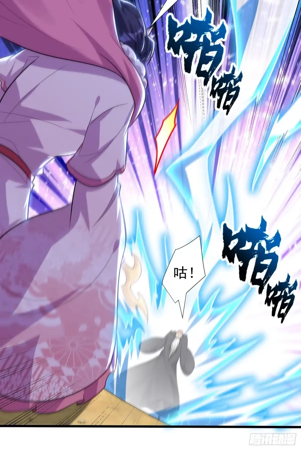 《妖者为王》第256话 萧浪？你也挂了？ 第31页