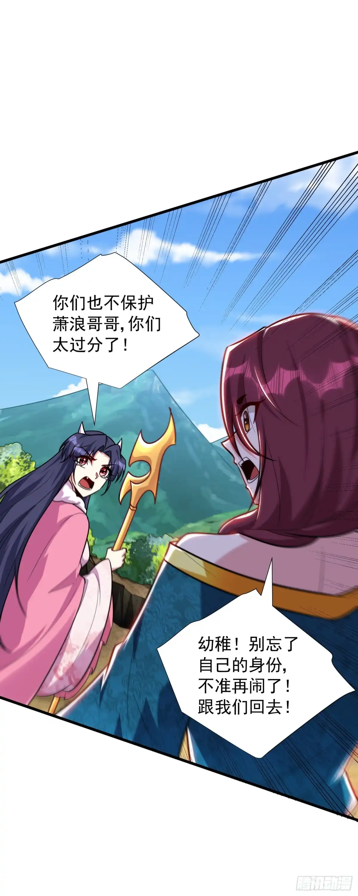 《妖者为王》第256话 萧浪？你也挂了？ 第38页