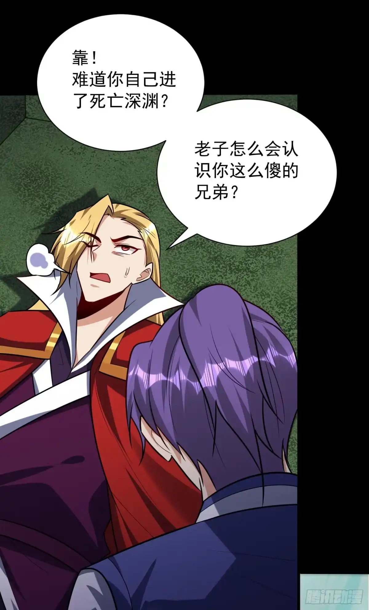 《妖者为王》第256话 萧浪？你也挂了？ 第27页