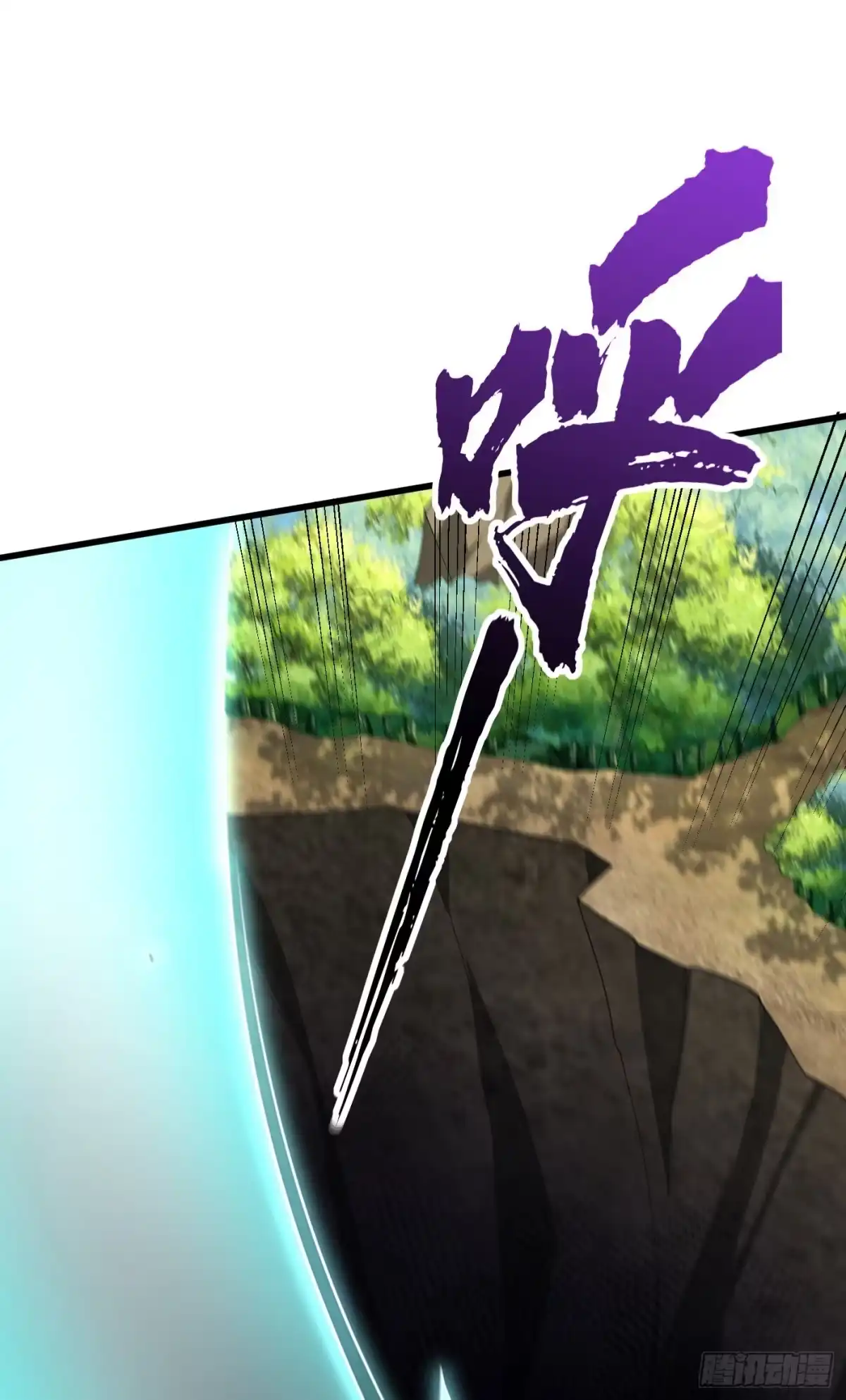 《妖者为王》第256话 萧浪？你也挂了？ 第8页