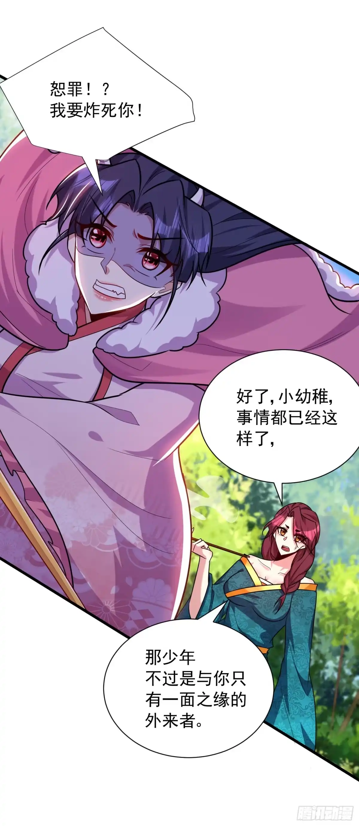 《妖者为王》第256话 萧浪？你也挂了？ 第33页
