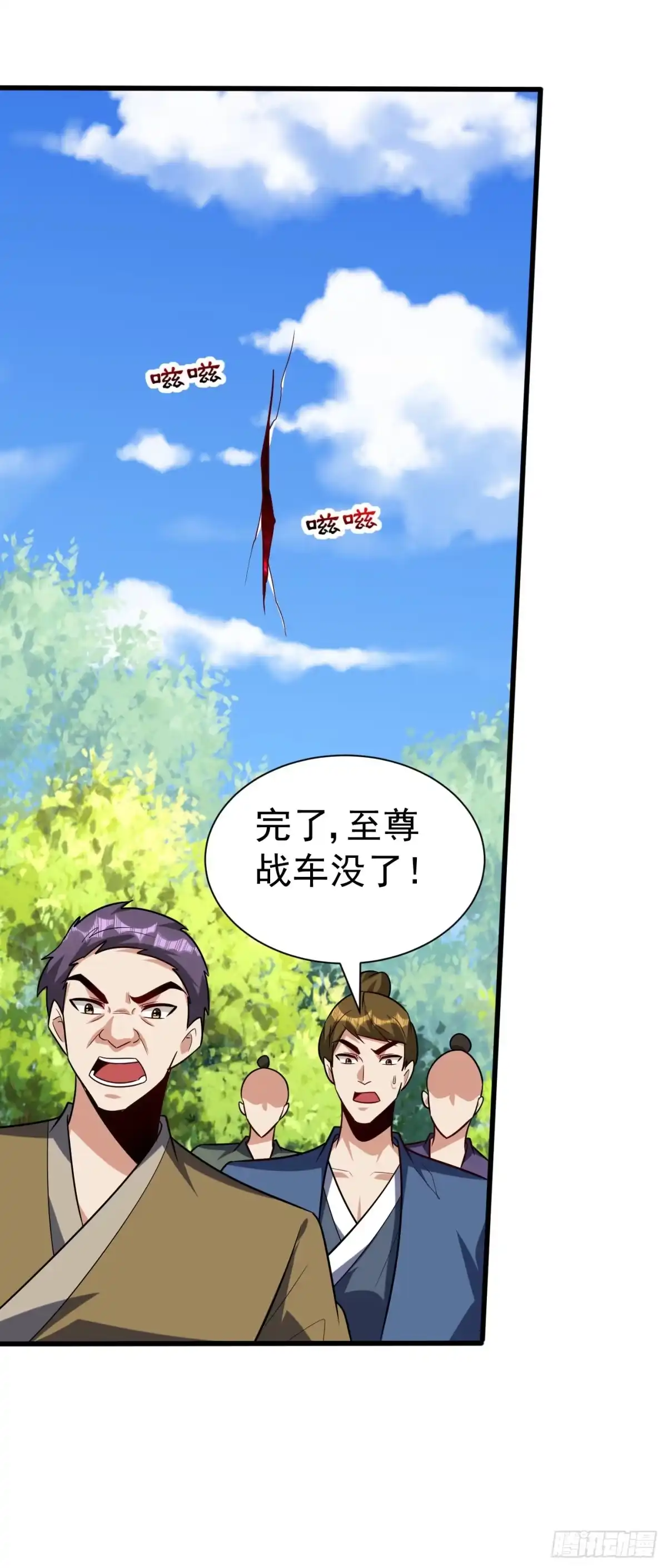 《妖者为王》第256话 萧浪？你也挂了？ 第11页