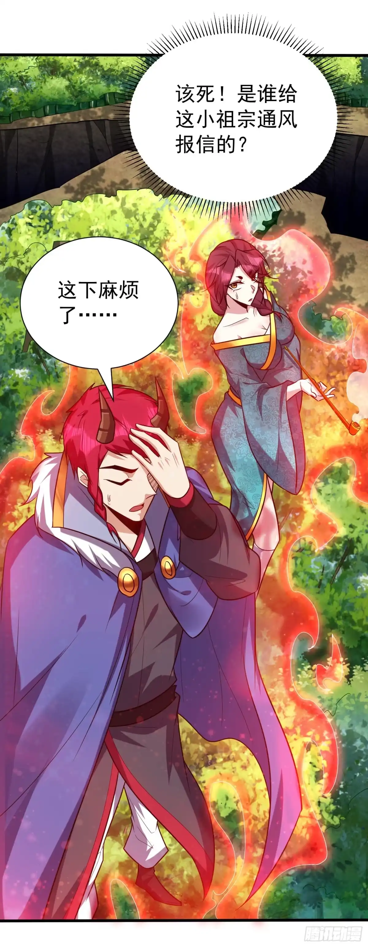 《妖者为王》第256话 萧浪？你也挂了？ 第19页