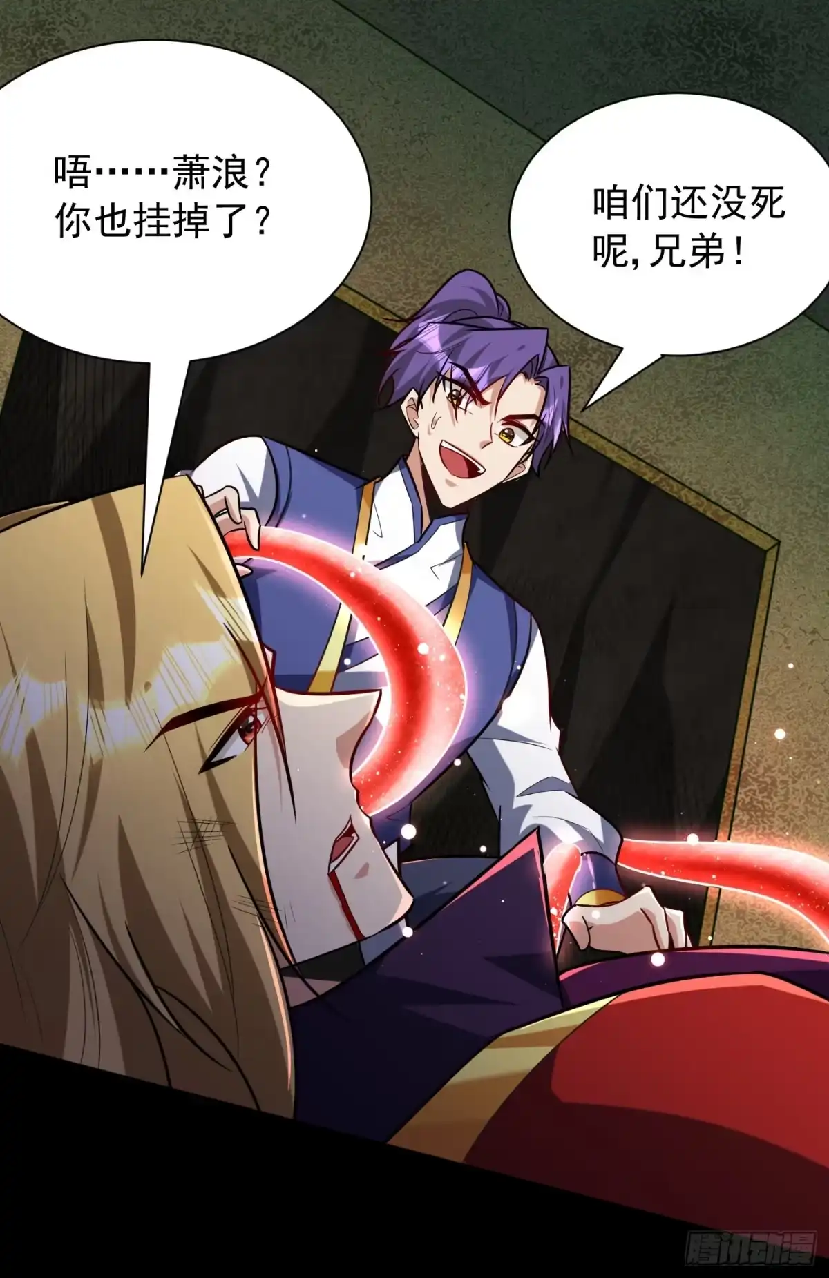 《妖者为王》第256话 萧浪？你也挂了？ 第26页