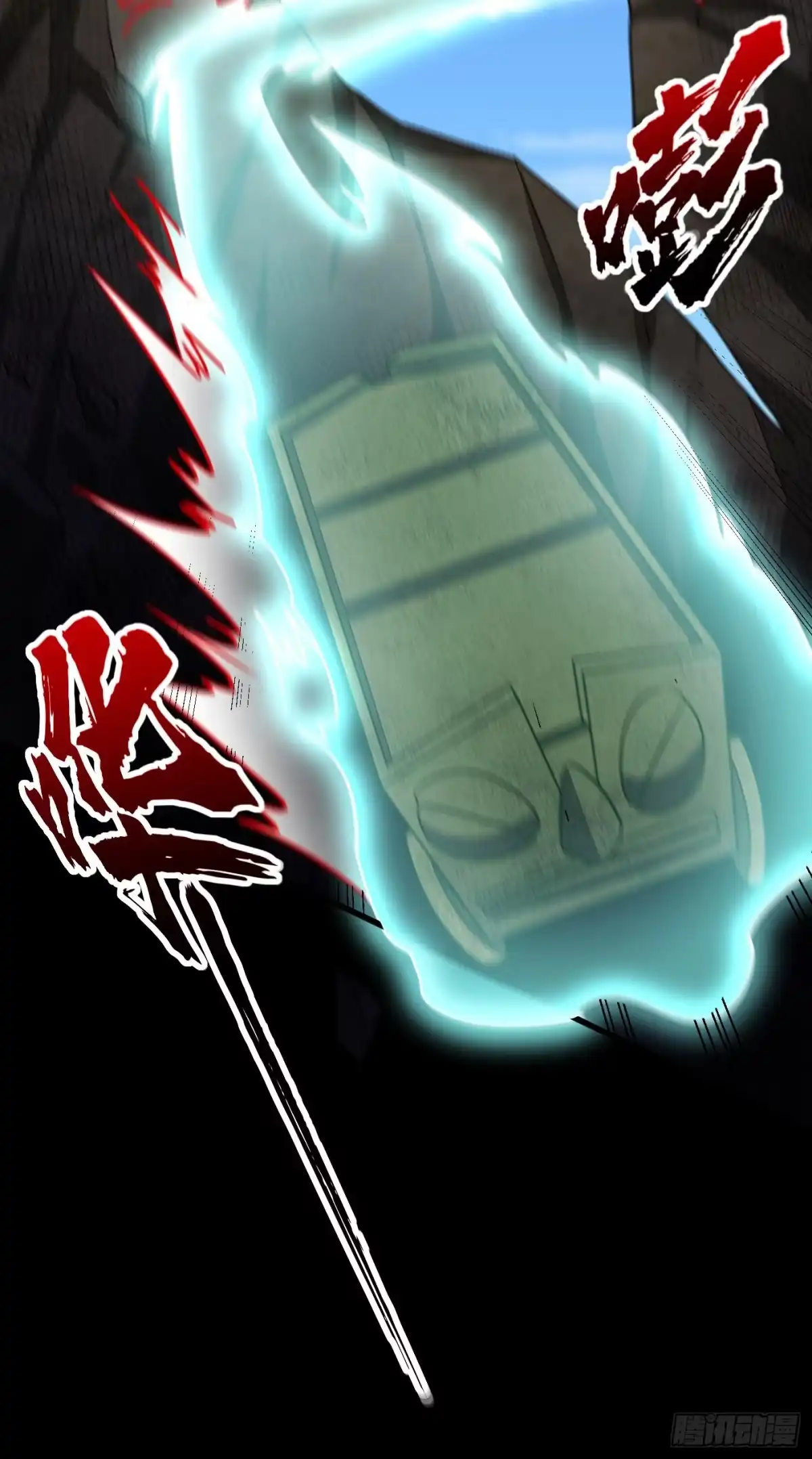 《妖者为王》第256话 萧浪？你也挂了？ 第21页