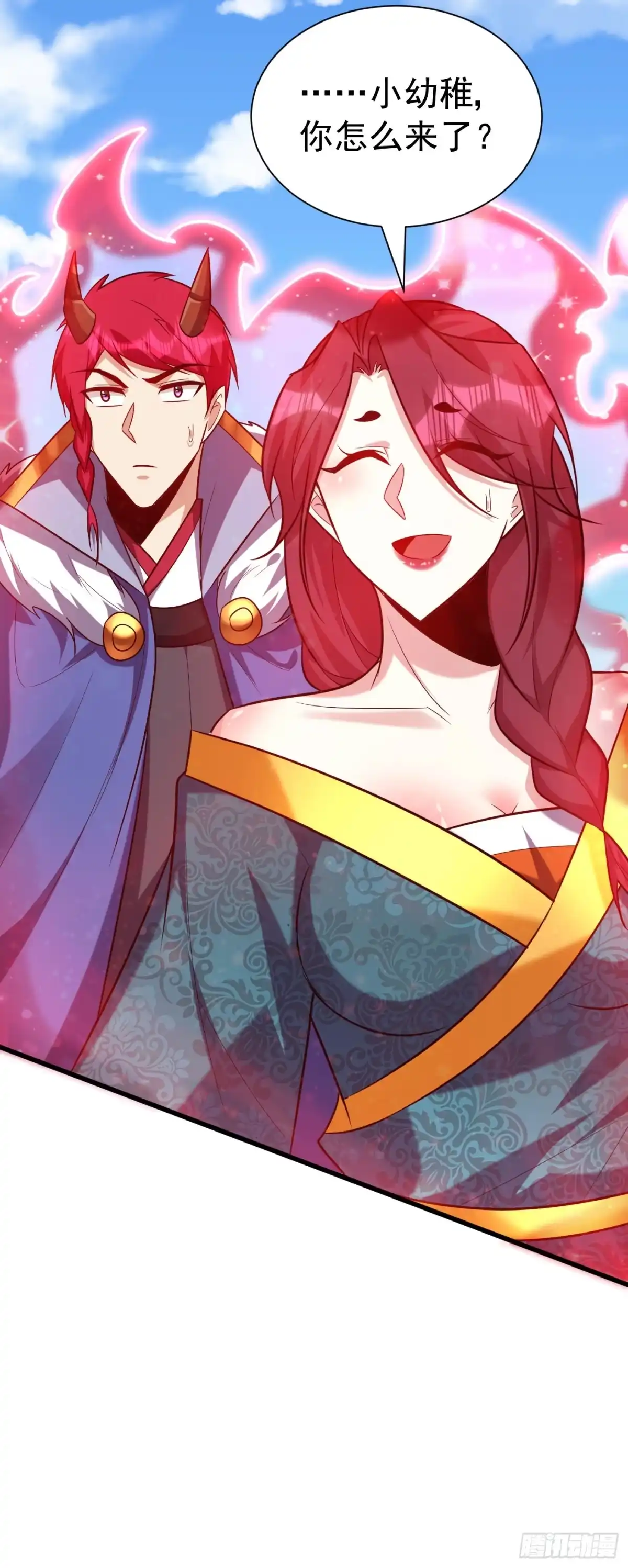 《妖者为王》第256话 萧浪？你也挂了？ 第18页