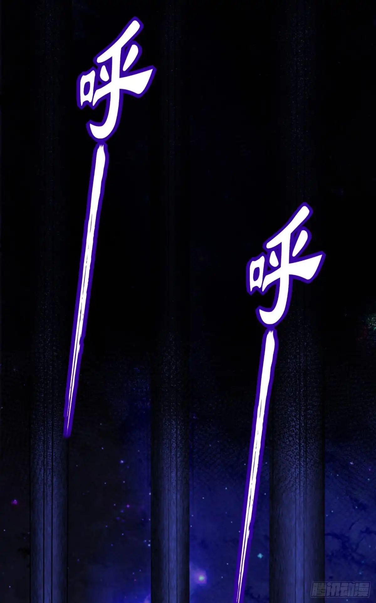 《妖者为王》第257话 天帝境尸兽！ 第12页