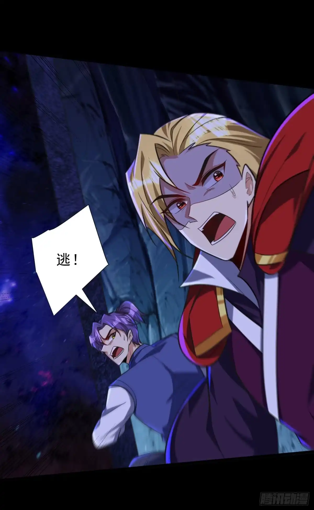 《妖者为王》第257话 天帝境尸兽！ 第37页