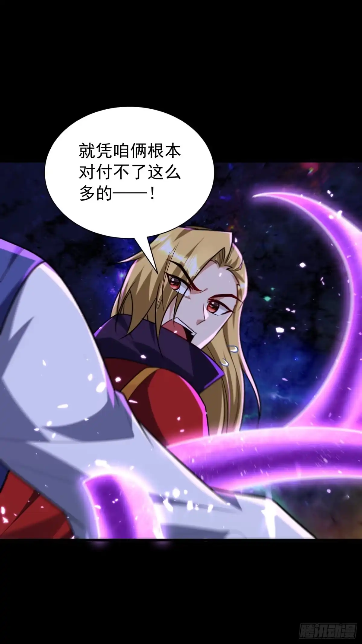 《妖者为王》第257话 天帝境尸兽！ 第19页