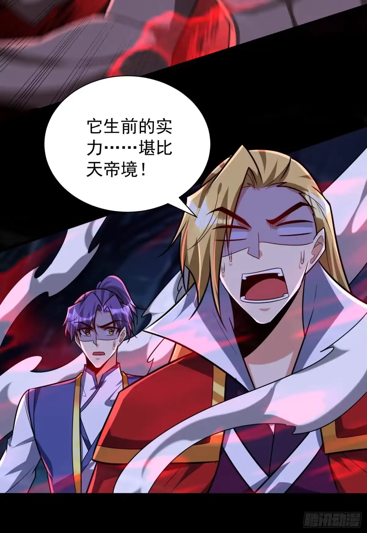 《妖者为王》第257话 天帝境尸兽！ 第34页
