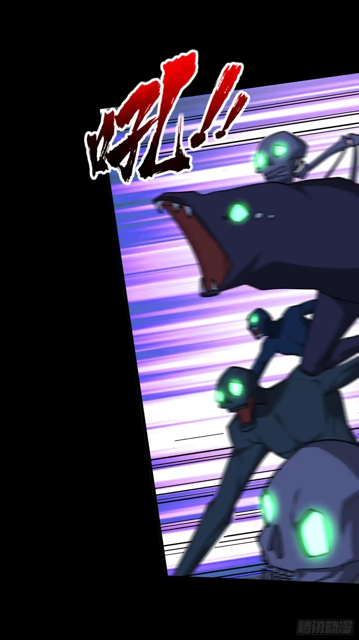 《妖者为王》第257话 天帝境尸兽！ 第26页