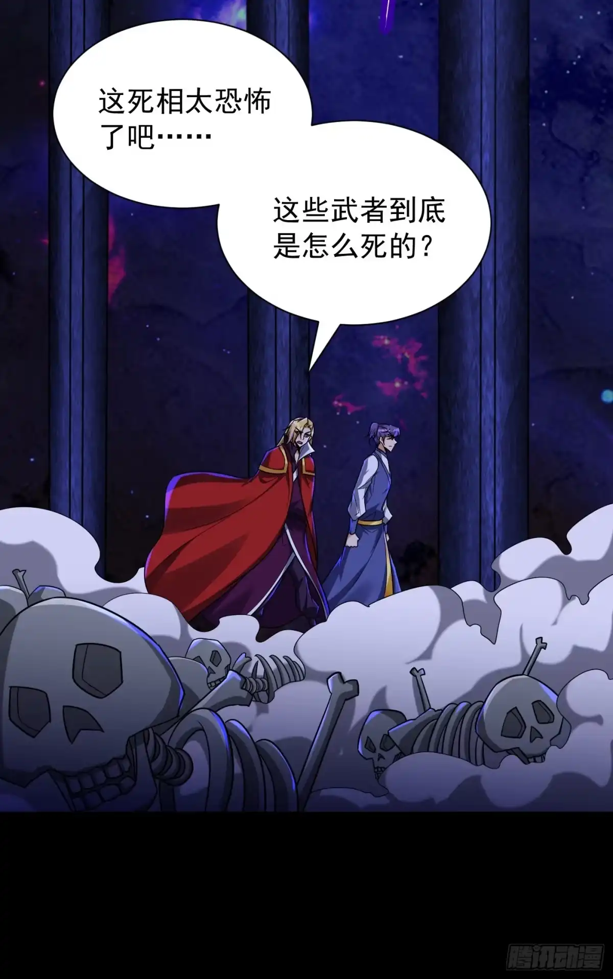 《妖者为王》第257话 天帝境尸兽！ 第13页