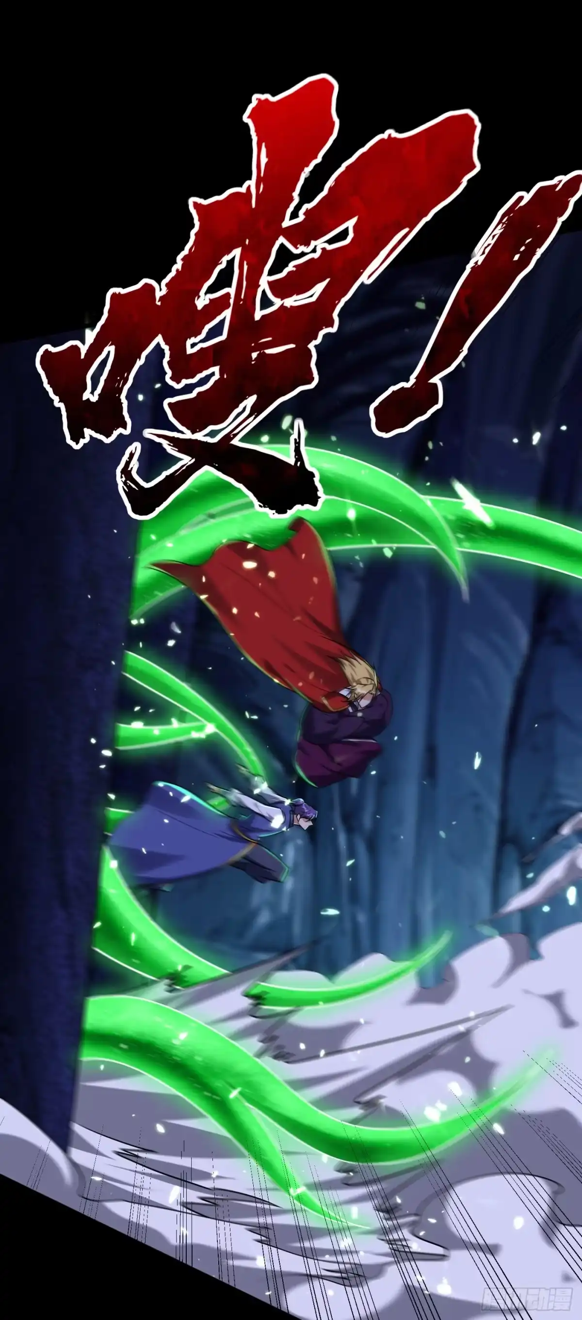 《妖者为王》第257话 天帝境尸兽！ 第28页