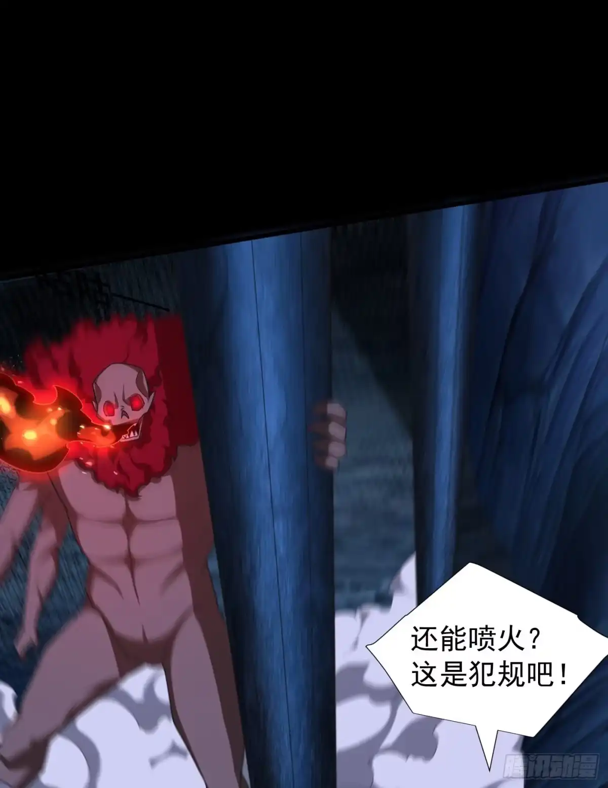 《妖者为王》第257话 天帝境尸兽！ 第40页