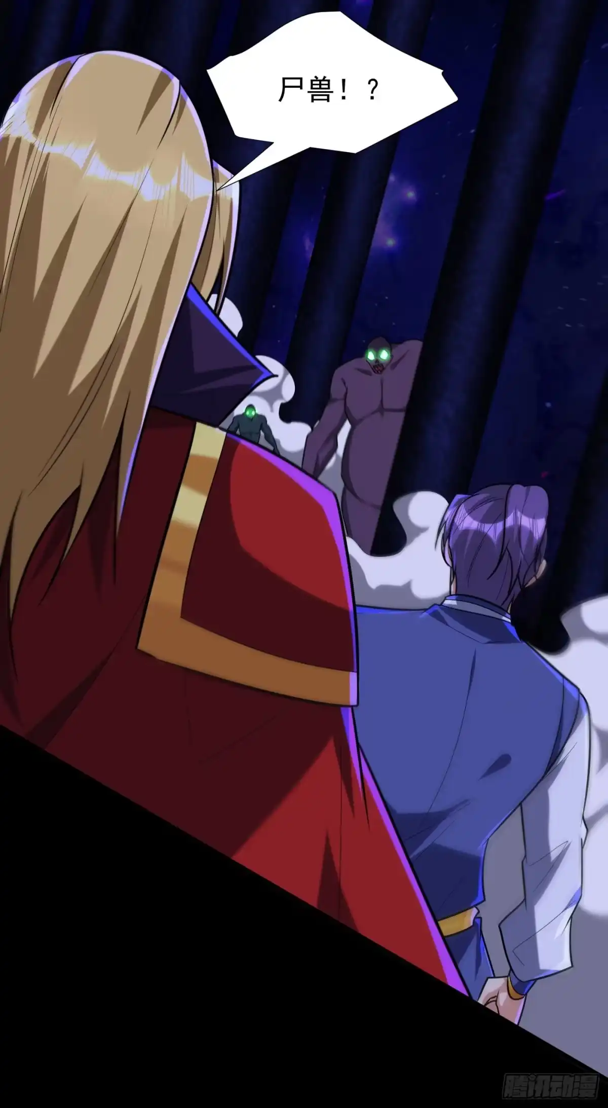 《妖者为王》第257话 天帝境尸兽！ 第17页