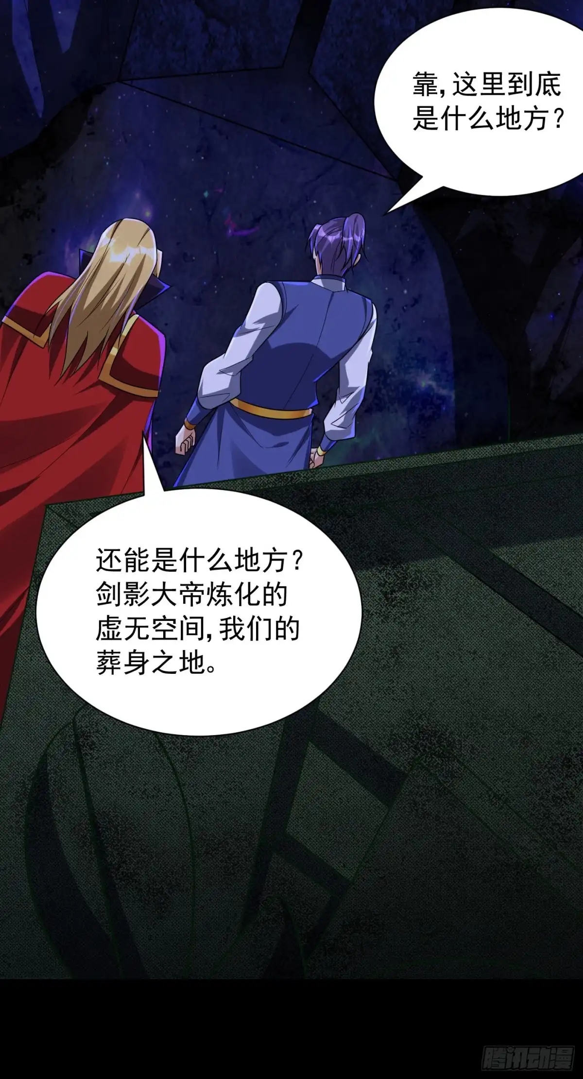 《妖者为王》第257话 天帝境尸兽！ 第7页