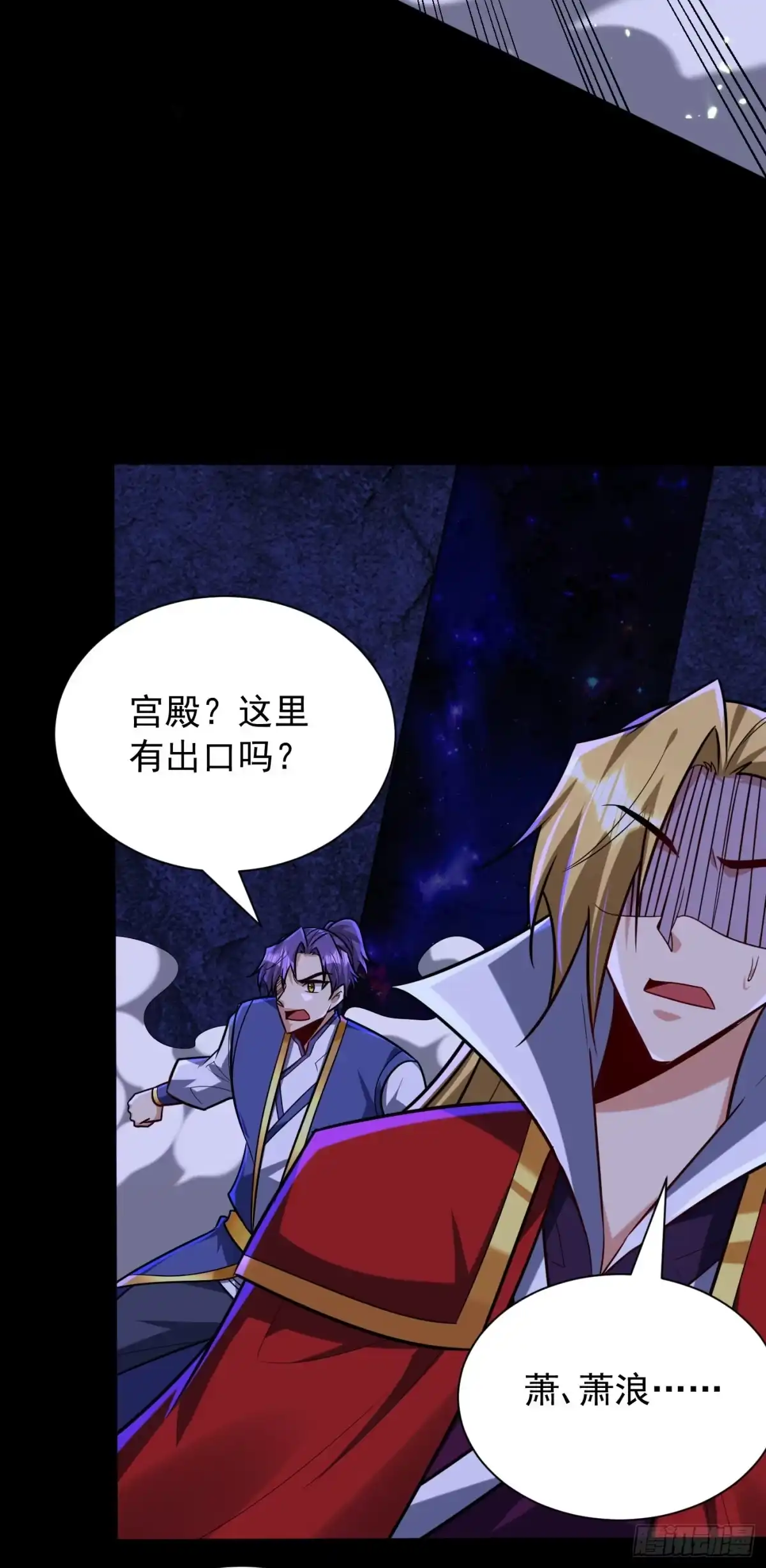 《妖者为王》第257话 天帝境尸兽！ 第29页