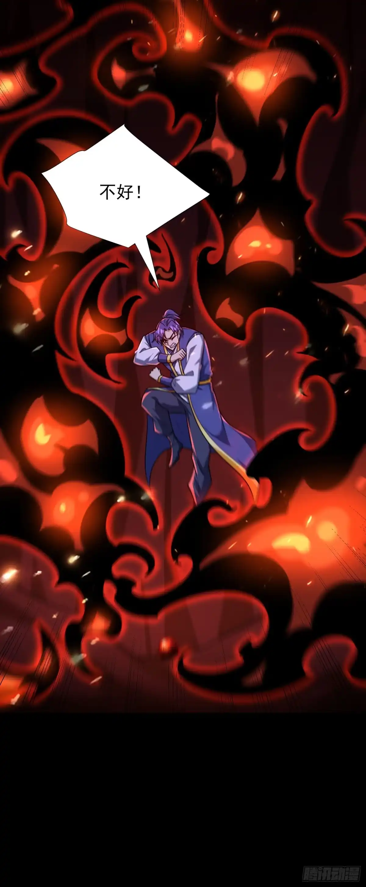 《妖者为王》第258话 你骑过百万年尸兽吗 第35页
