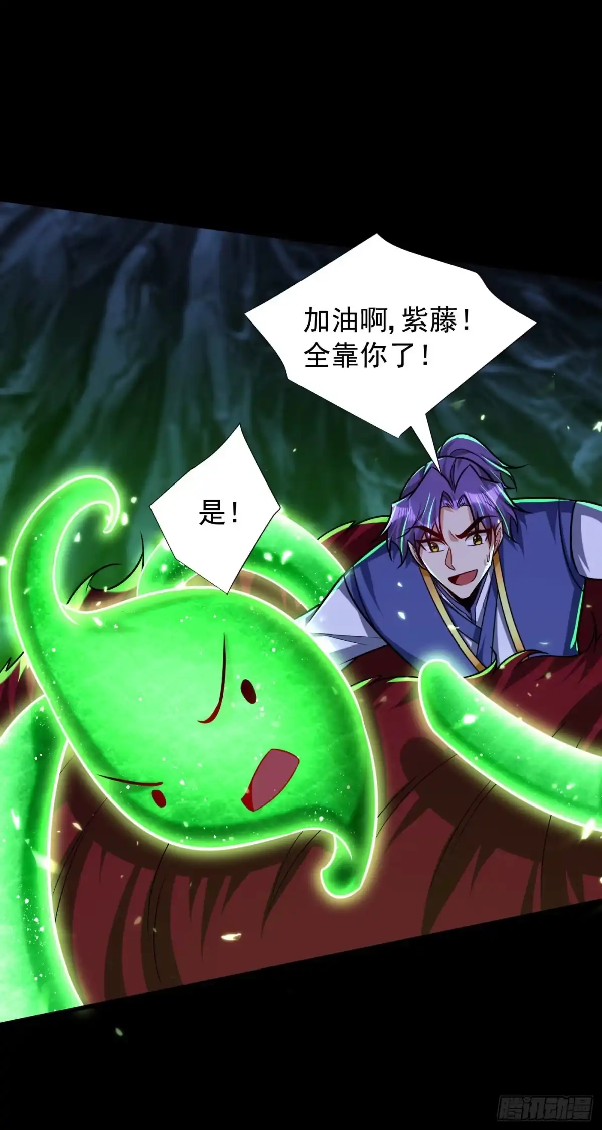 《妖者为王》第258话 你骑过百万年尸兽吗 第24页