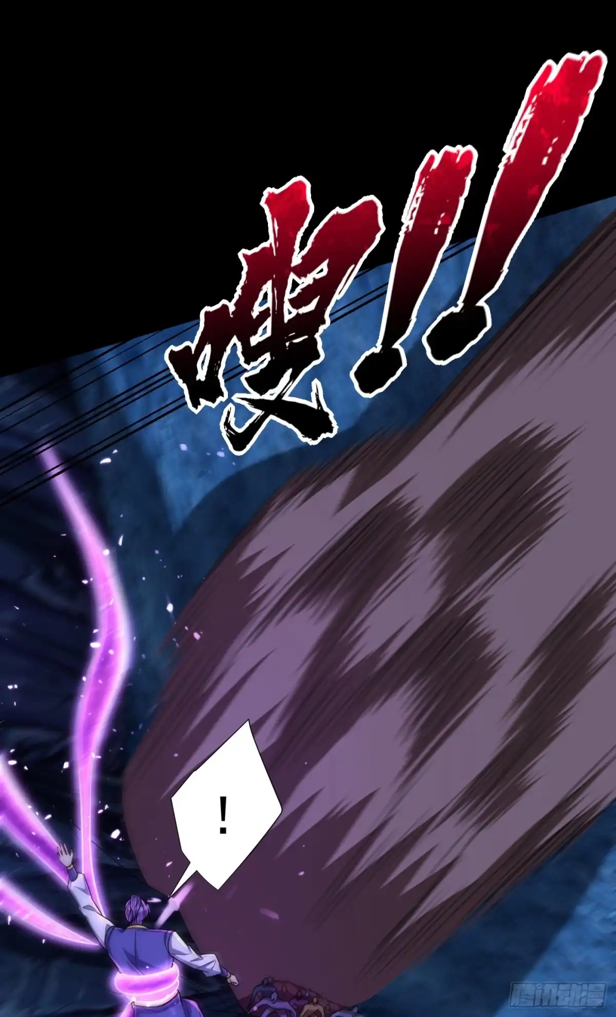 《妖者为王》第258话 你骑过百万年尸兽吗 第5页