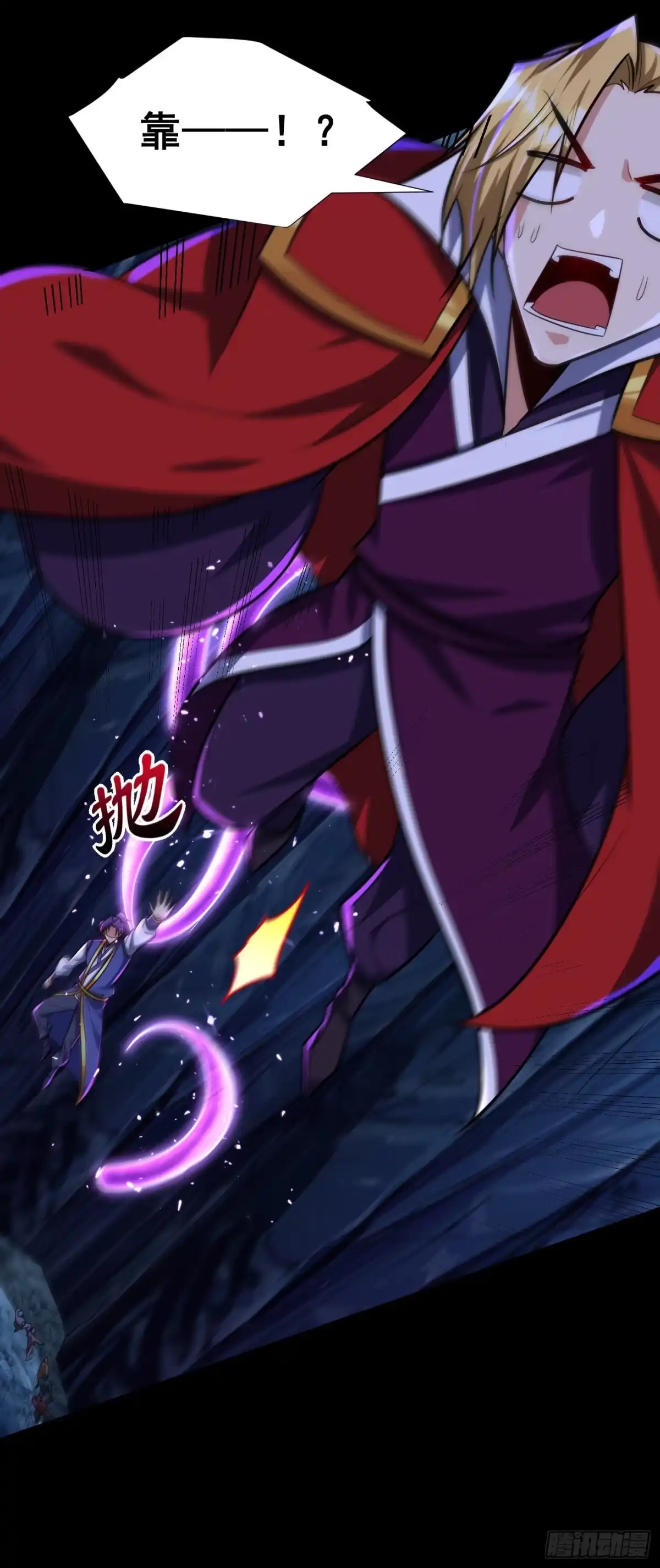 《妖者为王》第258话 你骑过百万年尸兽吗 第2页
