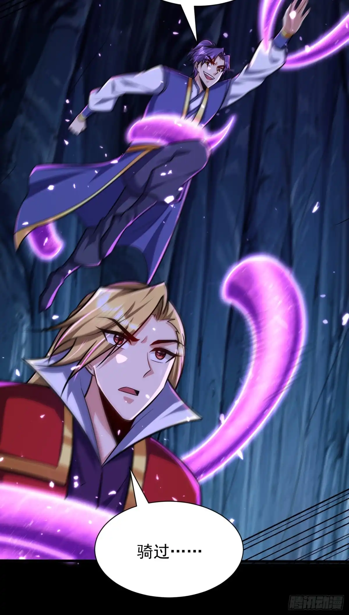 《妖者为王》第258话 你骑过百万年尸兽吗 第10页