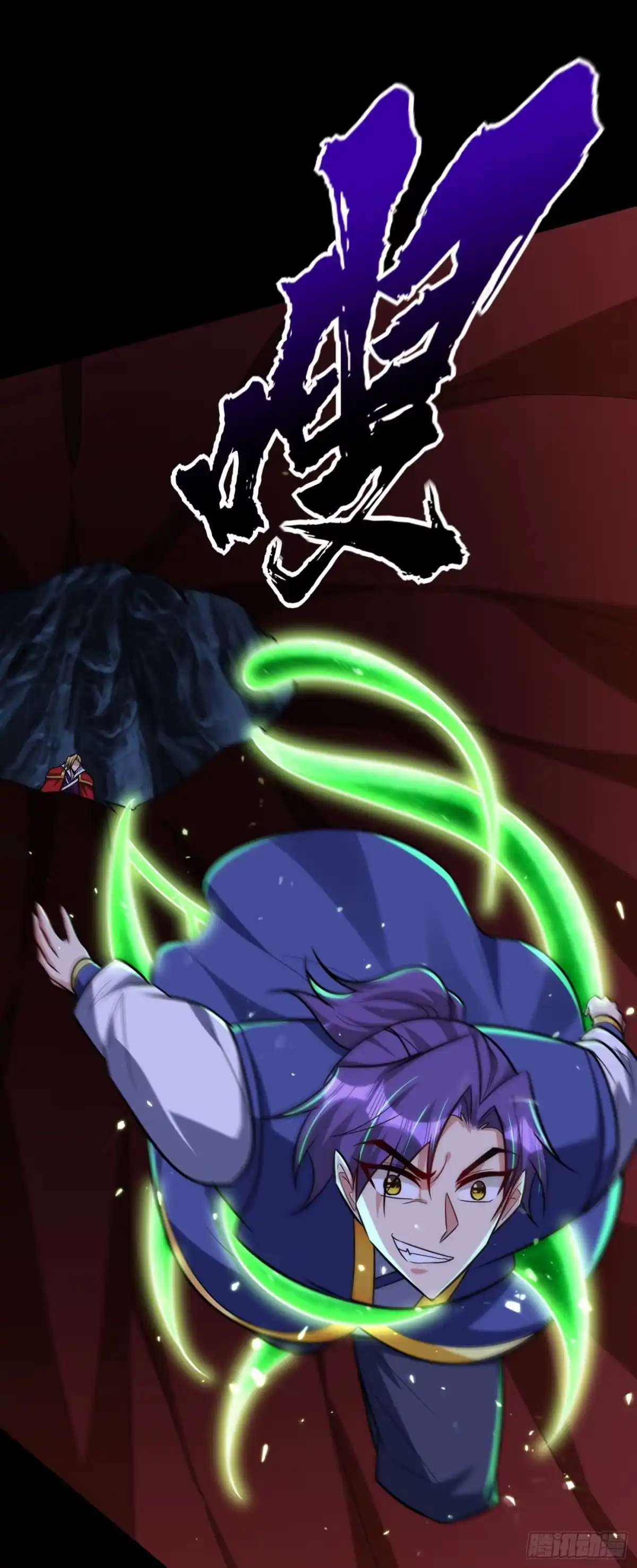 《妖者为王》第258话 你骑过百万年尸兽吗 第32页