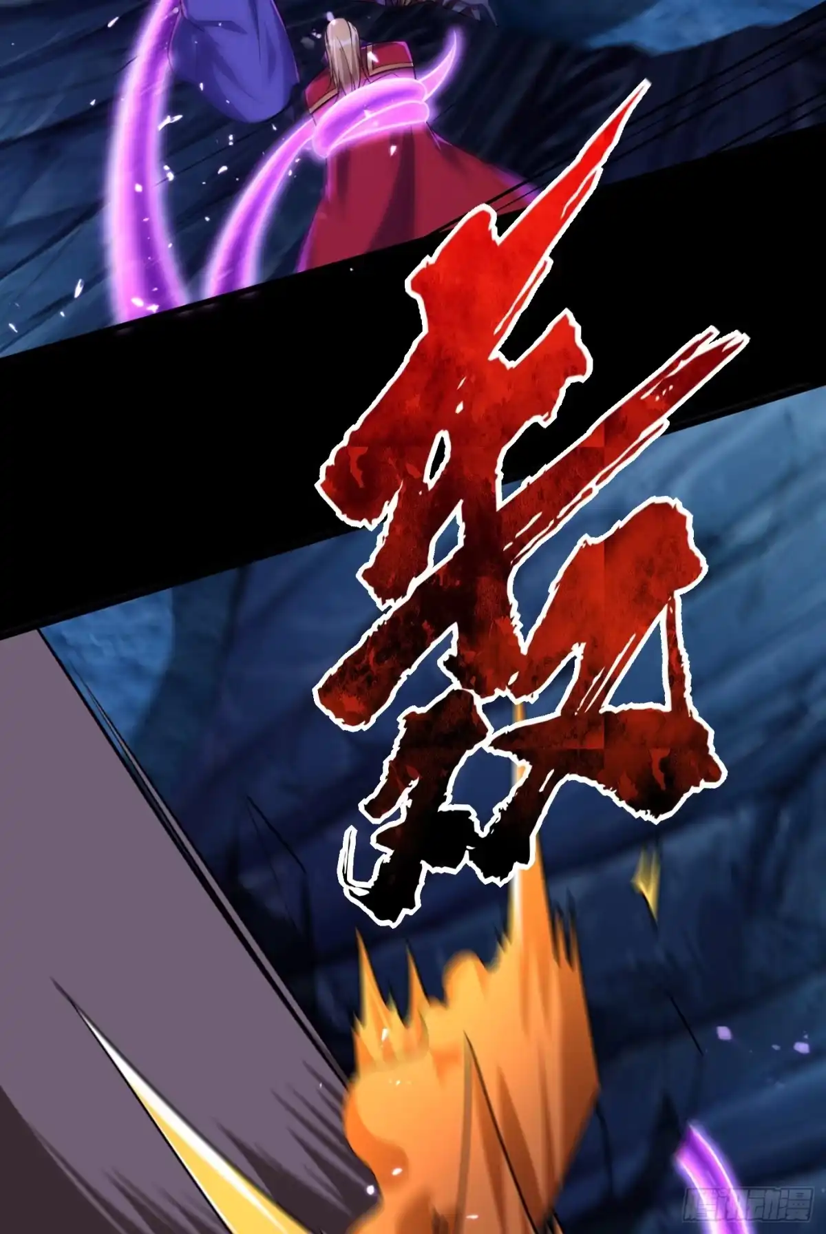 《妖者为王》第258话 你骑过百万年尸兽吗 第6页