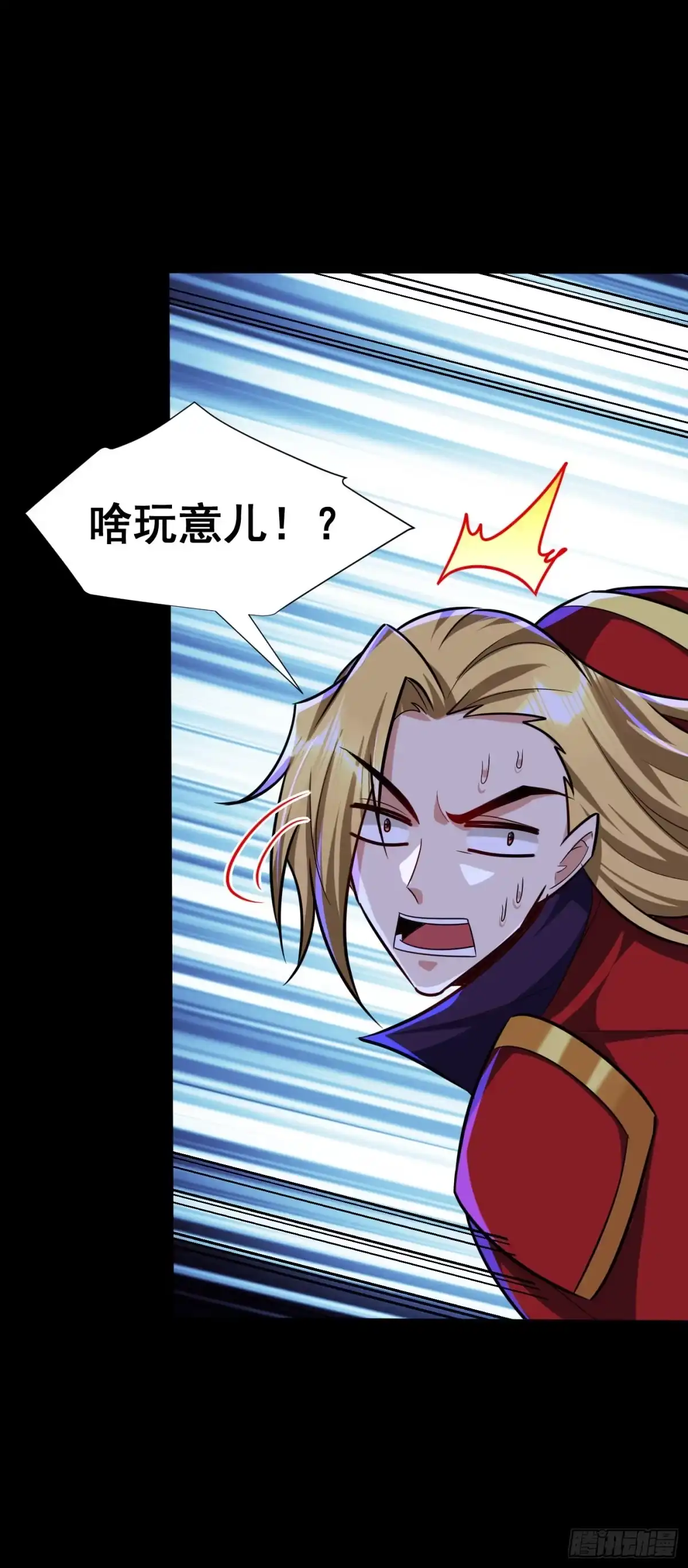 《妖者为王》第258话 你骑过百万年尸兽吗 第11页