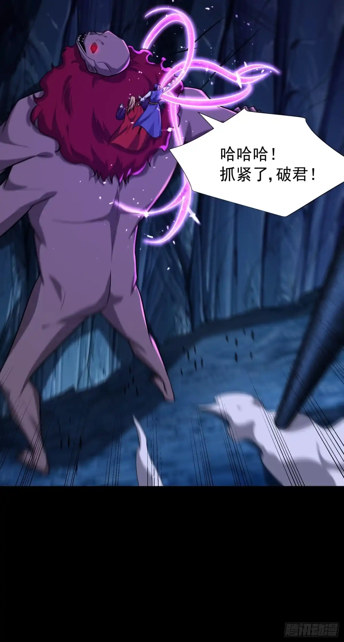 《妖者为王》第258话 你骑过百万年尸兽吗 第17页