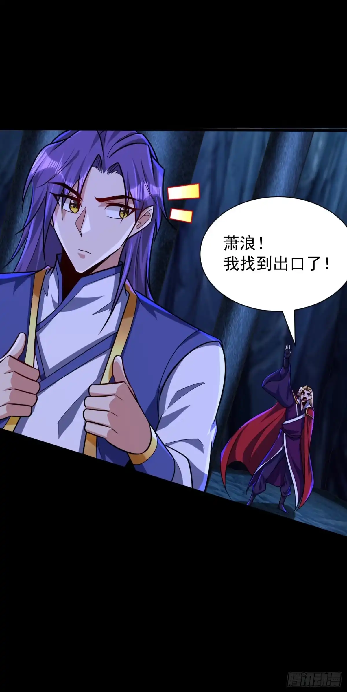 《妖者为王》第259话 这是…至尊神兵！ 第14页