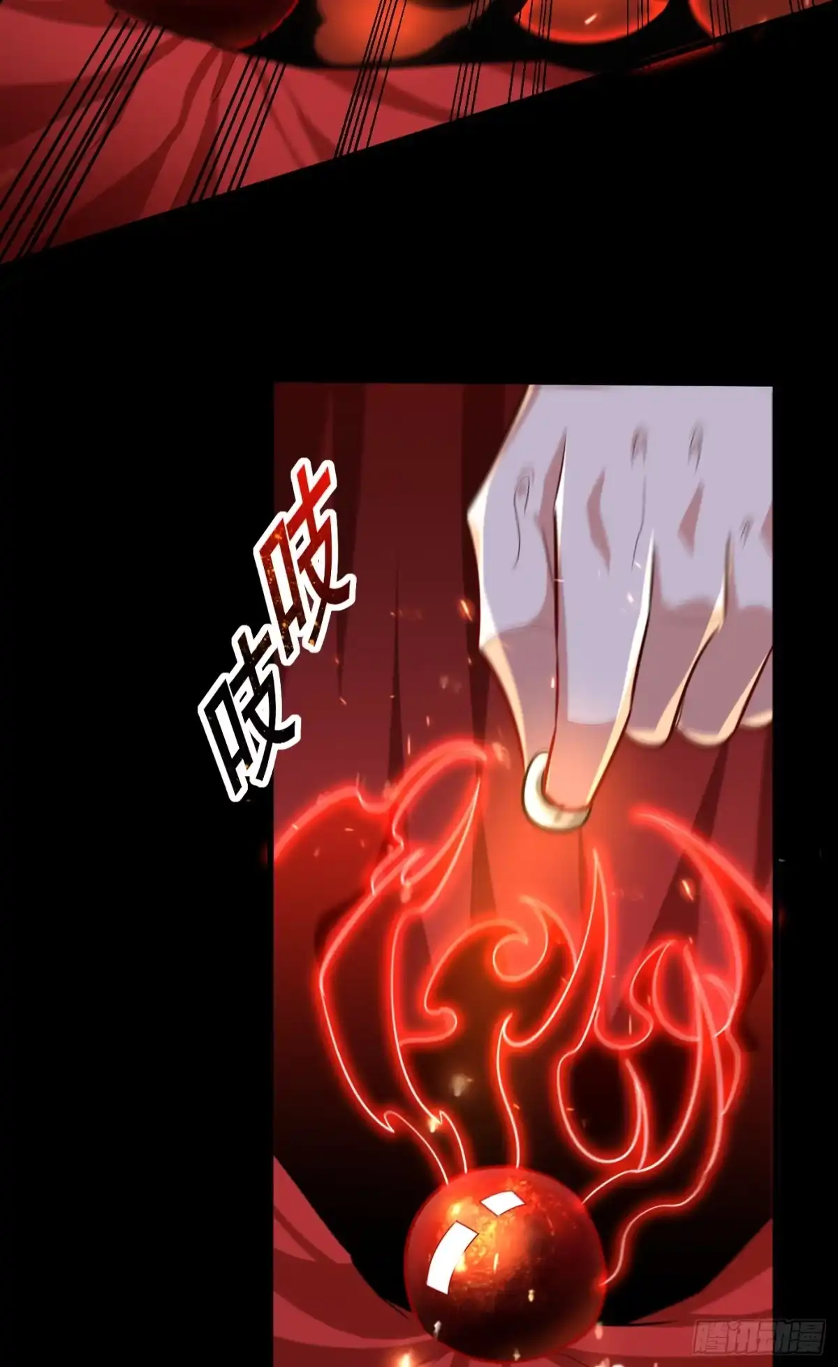 《妖者为王》第259话 这是…至尊神兵！ 第4页