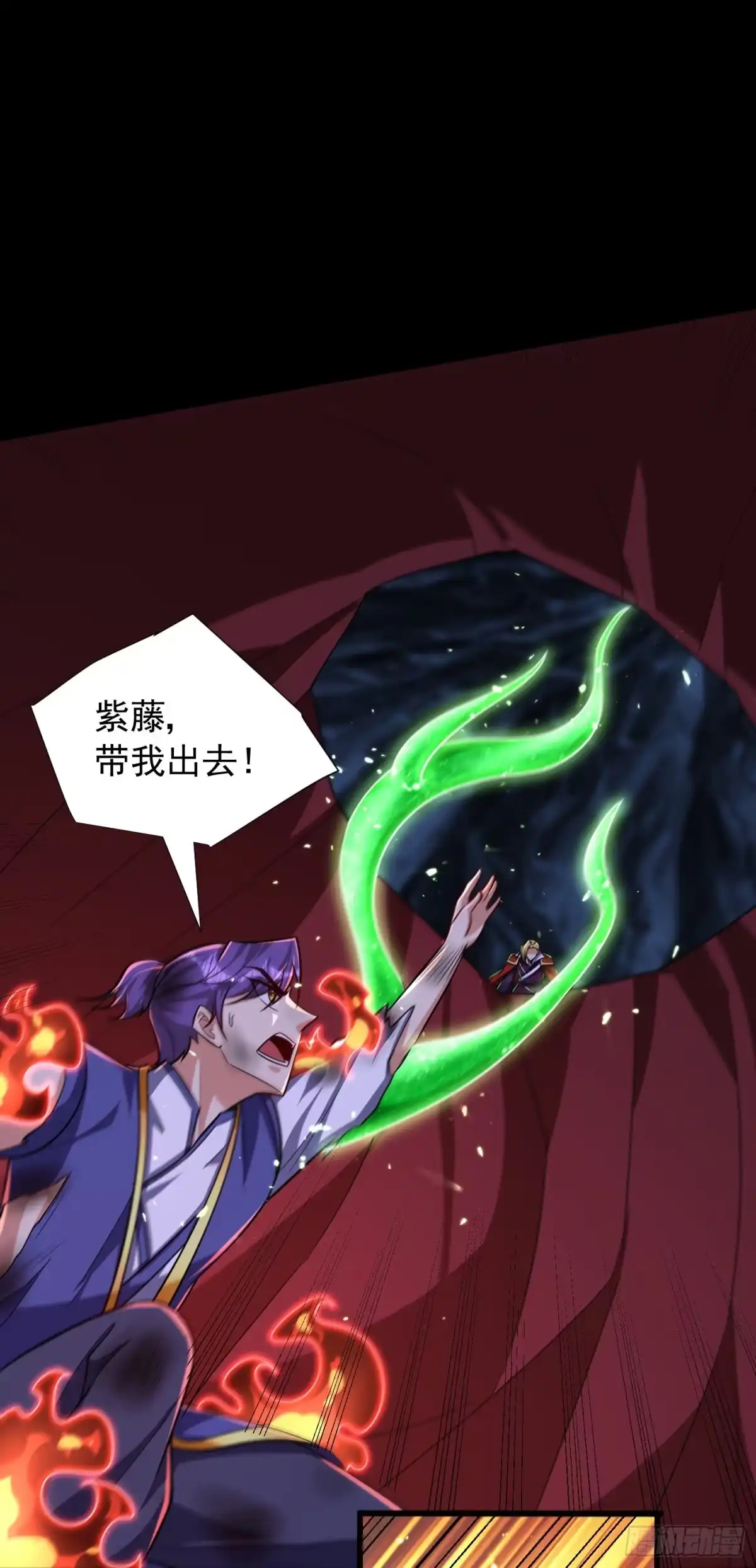 《妖者为王》第259话 这是…至尊神兵！ 第8页