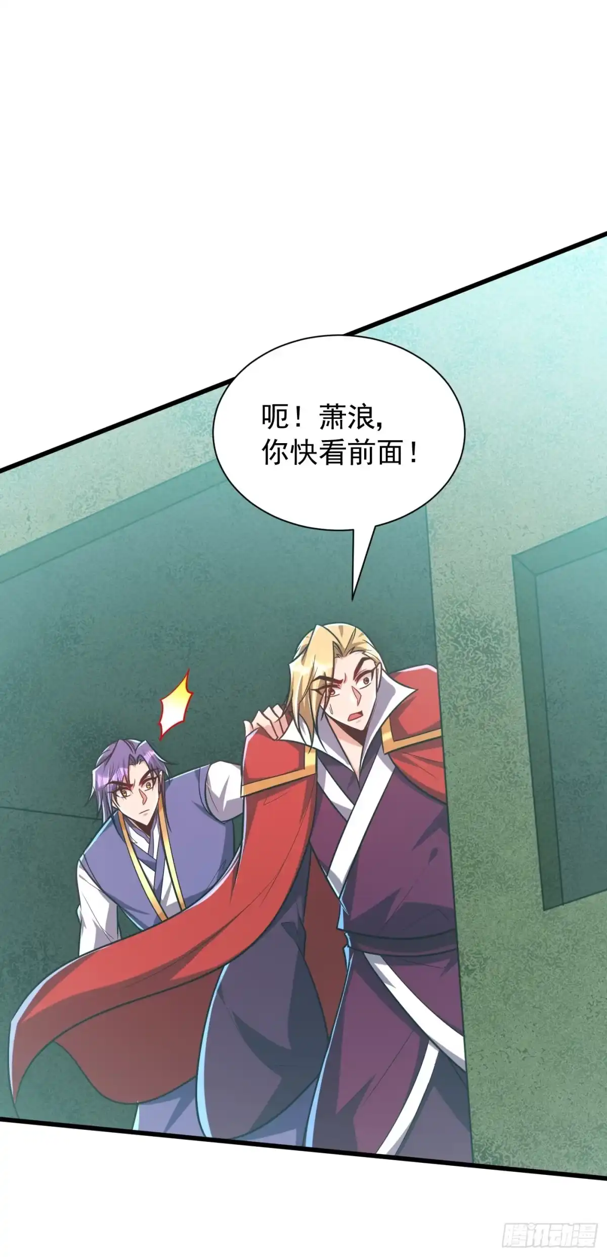 《妖者为王》第259话 这是…至尊神兵！ 第24页