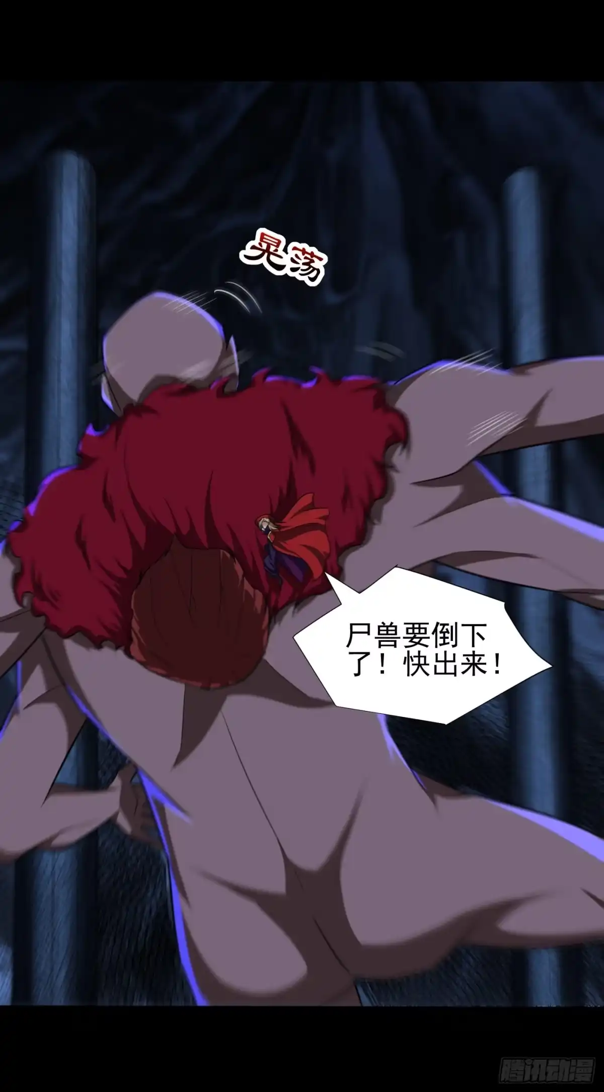 《妖者为王》第259话 这是…至尊神兵！ 第7页