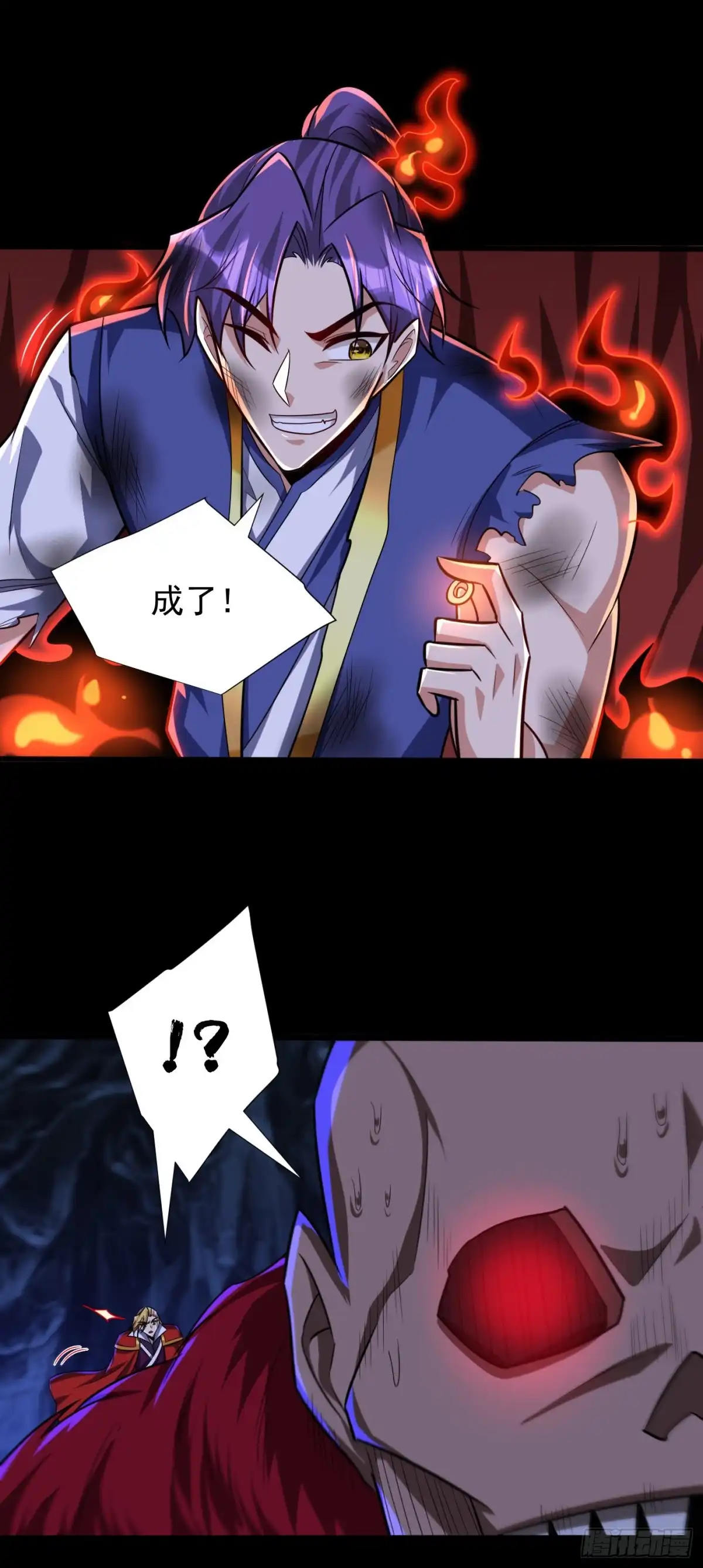 《妖者为王》第259话 这是…至尊神兵！ 第6页