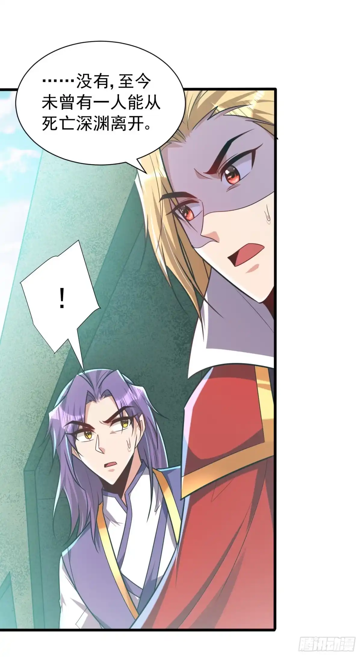 《妖者为王》第259话 这是…至尊神兵！ 第27页