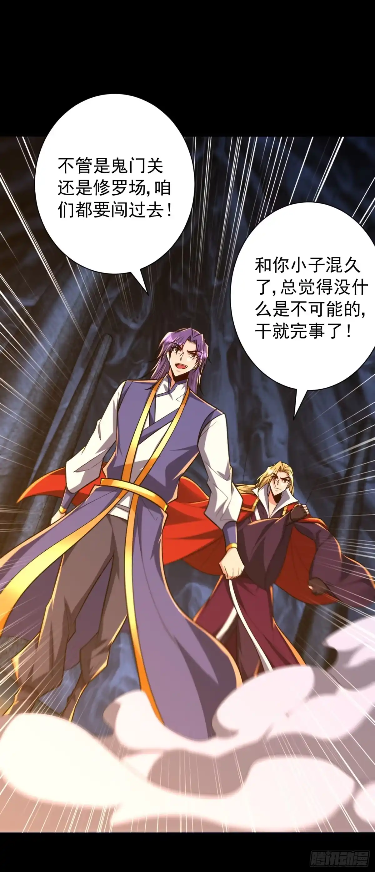 《妖者为王》第259话 这是…至尊神兵！ 第17页