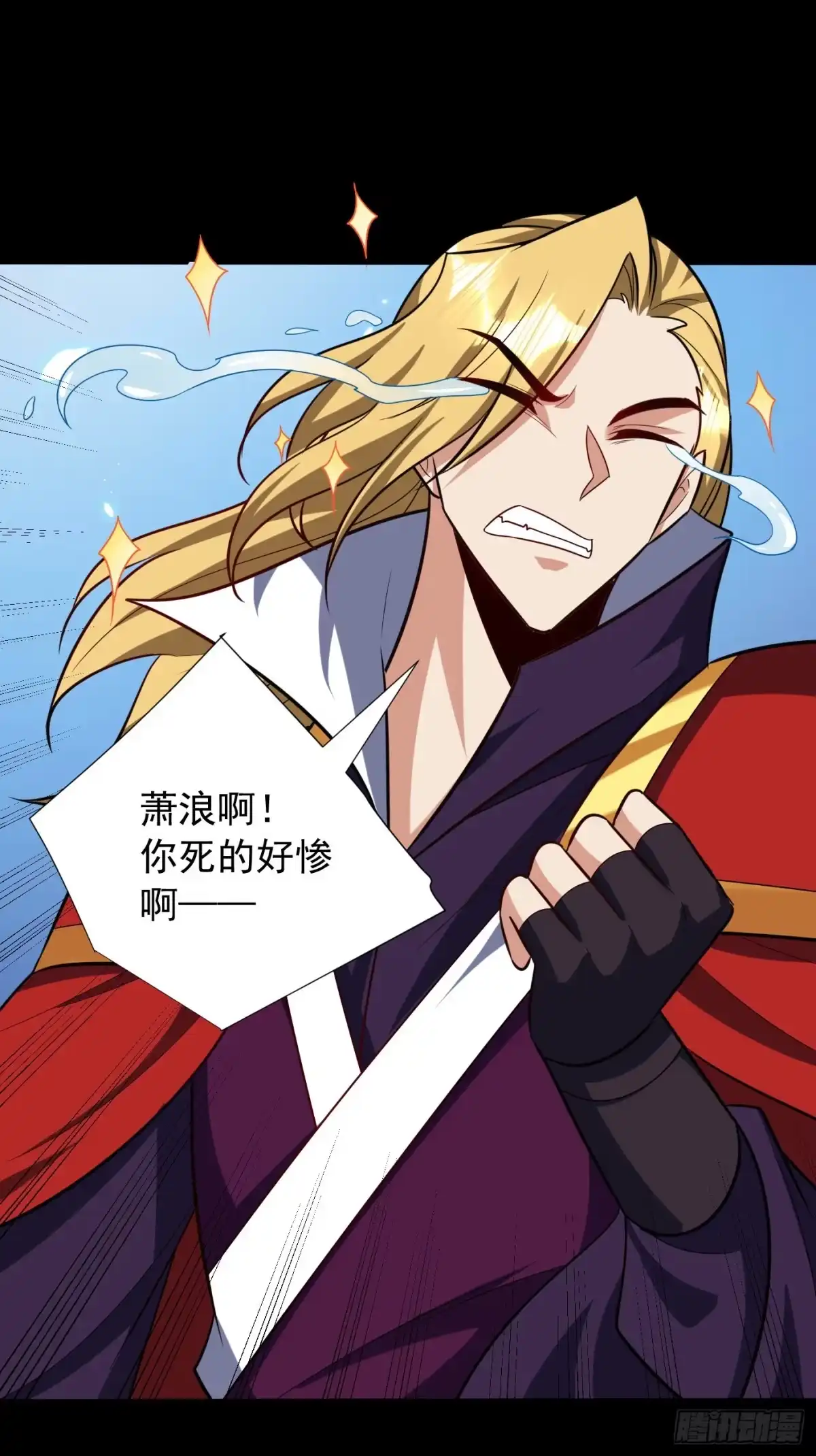 《妖者为王》第259话 这是…至尊神兵！ 第1页